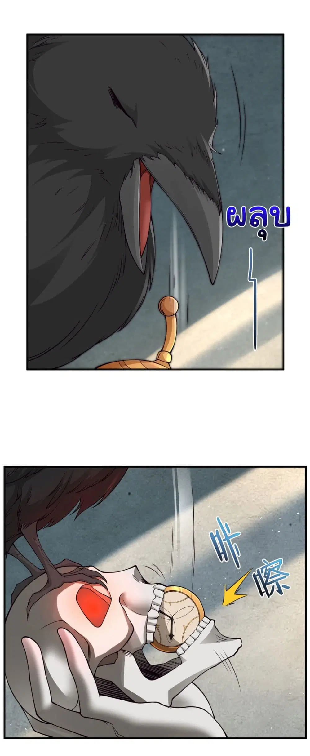 The Evil Alchemist Can’t Handle His Own Experimental Subject ตอนที่ 9 หน้า 3