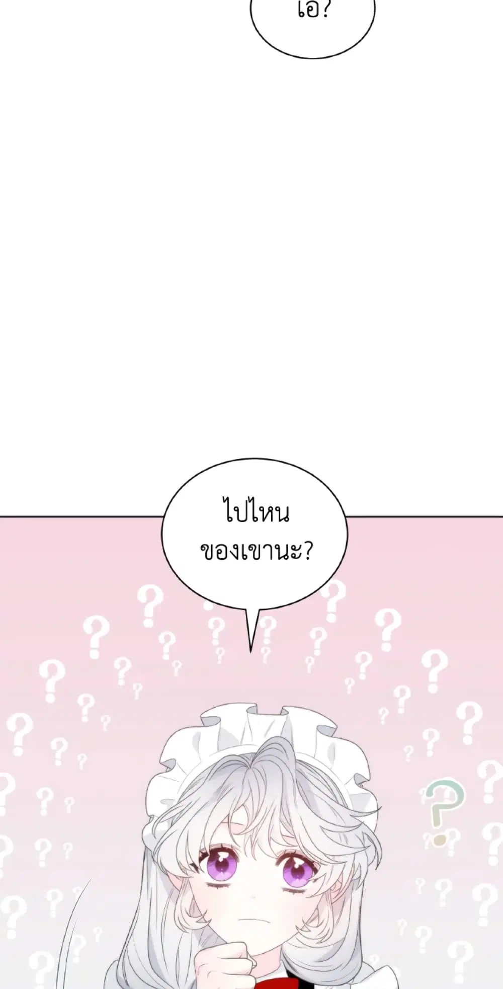 The Evil Empress Loves Me So Much ตอนที่ 22 หน้า 3