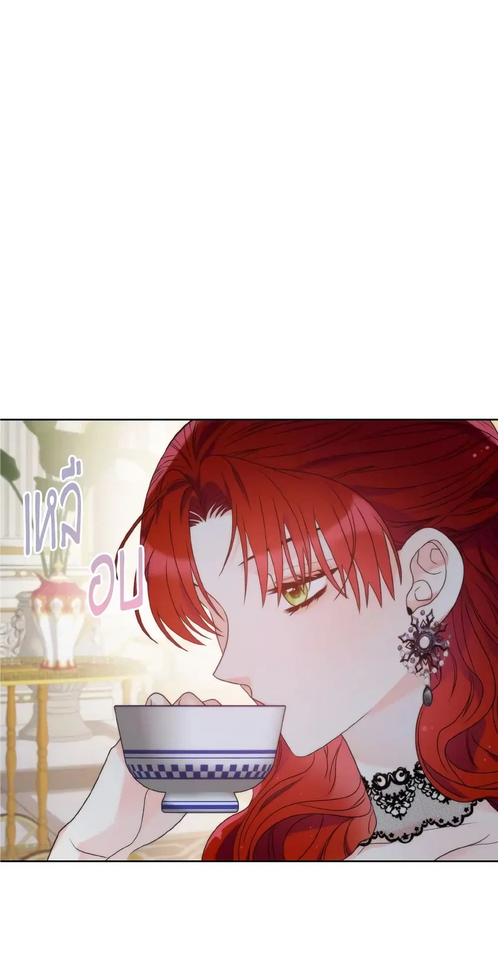 The Evil Empress Loves Me So Much ตอนที่ 28 หน้า 2