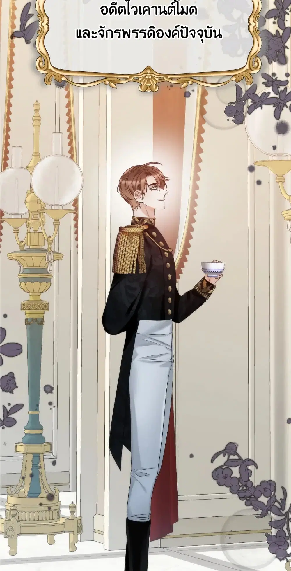 The Evil Empress Loves Me So Much ตอนที่ 28 หน้า 3