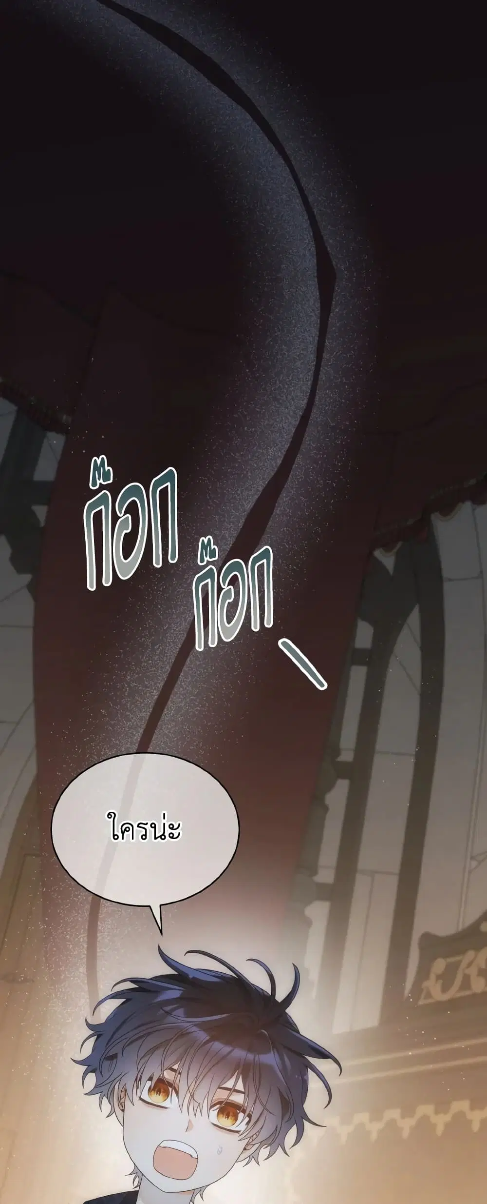 The Evil Empress Loves Me So Much ตอนที่ 34 หน้า 2