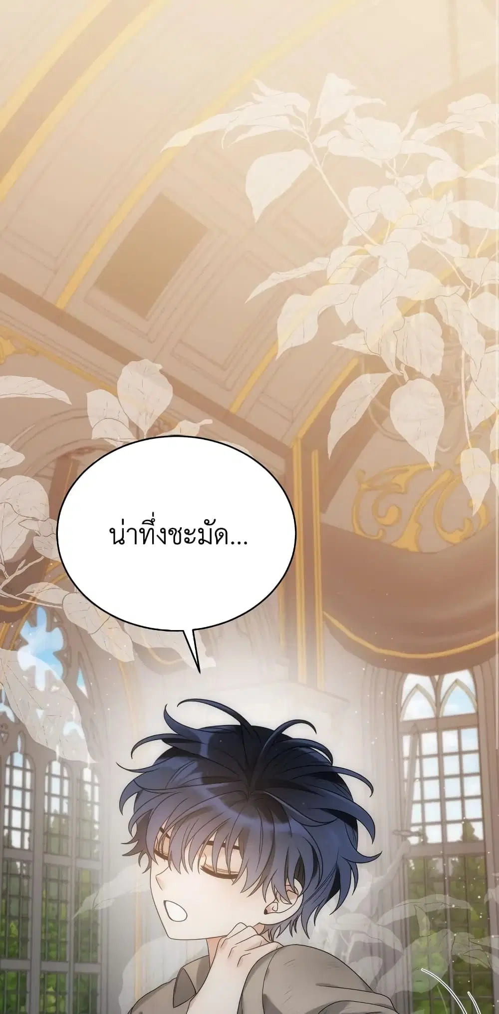 The Evil Empress Loves Me So Much ตอนที่ 35 หน้า 1