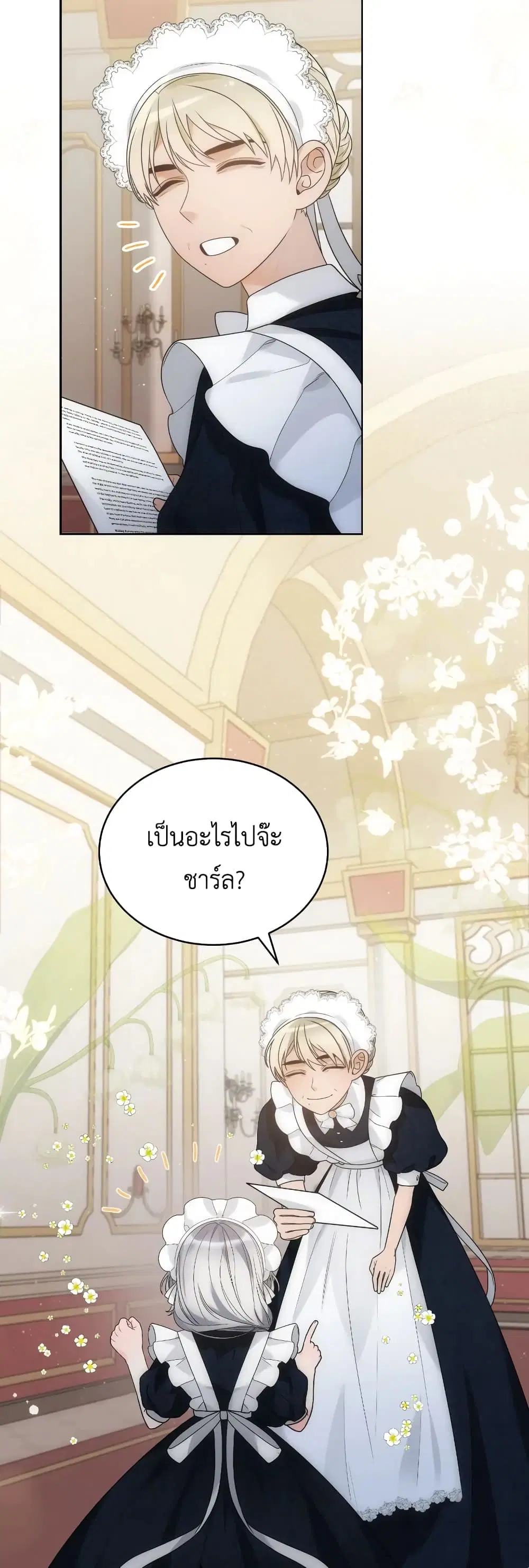 The Evil Empress Loves Me So Much ตอนที่ 36 หน้า 3