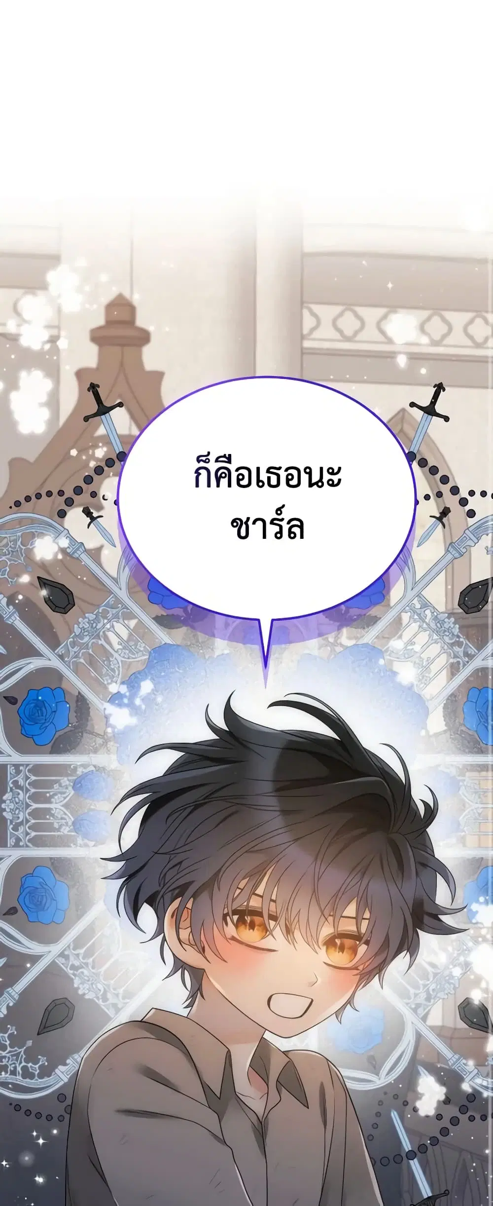 The Evil Empress Loves Me So Much ตอนที่ 41 หน้า 2