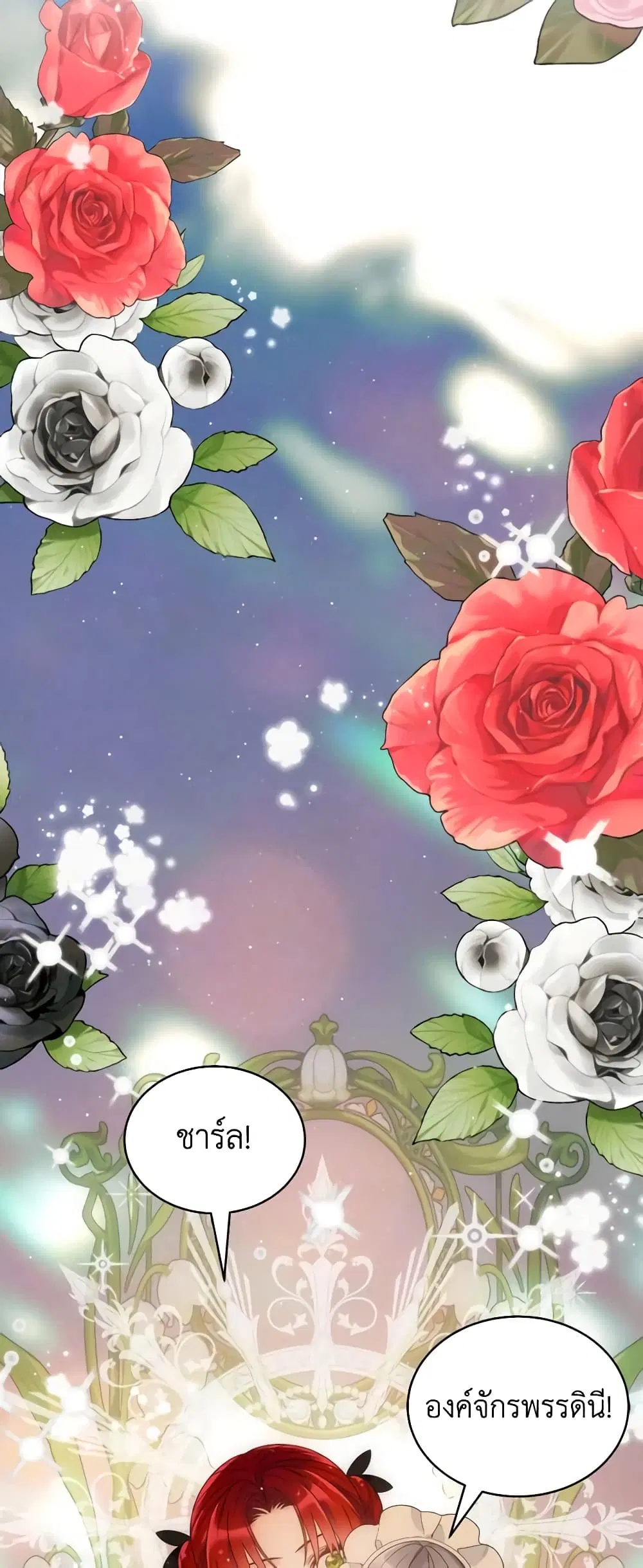 The Evil Empress Loves Me So Much ตอนที่ 42 หน้า 3