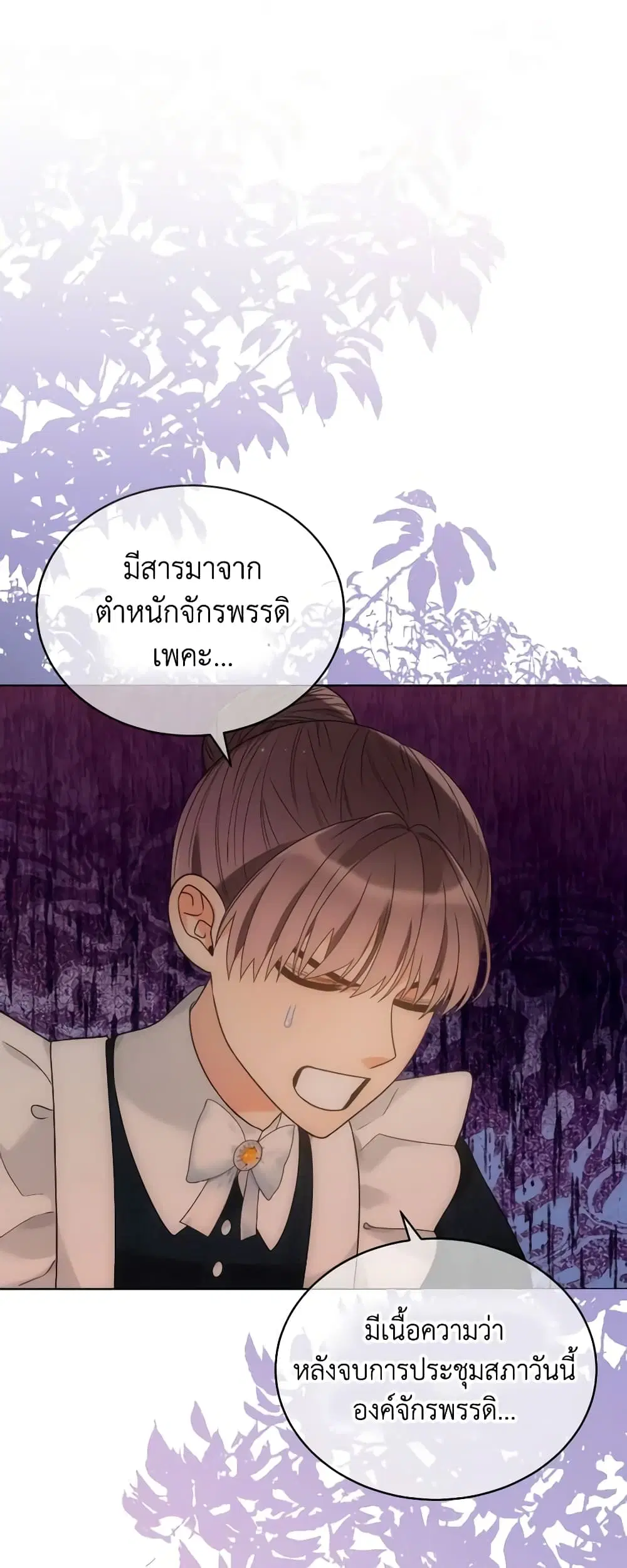 The Evil Empress Loves Me So Much ตอนที่ 48 หน้า 2