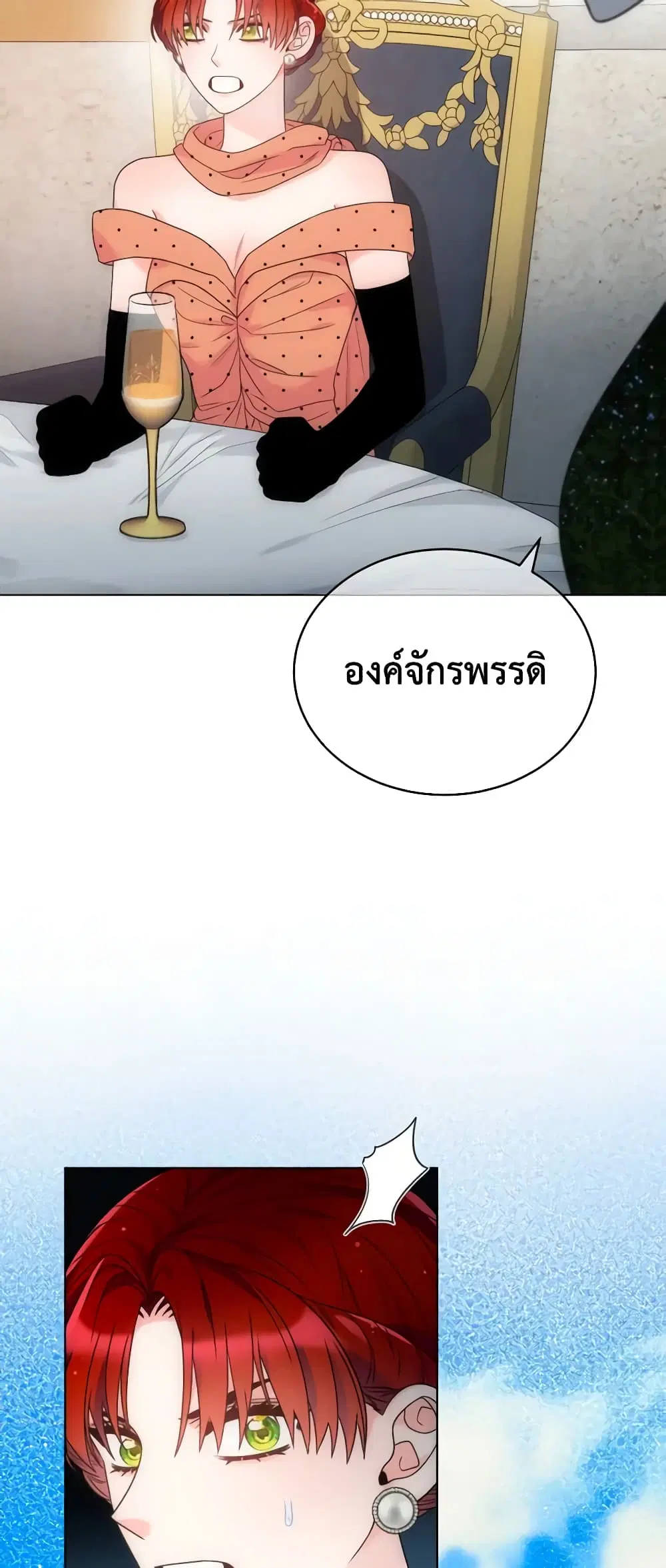 The Evil Empress Loves Me So Much ตอนที่ 50 หน้า 2