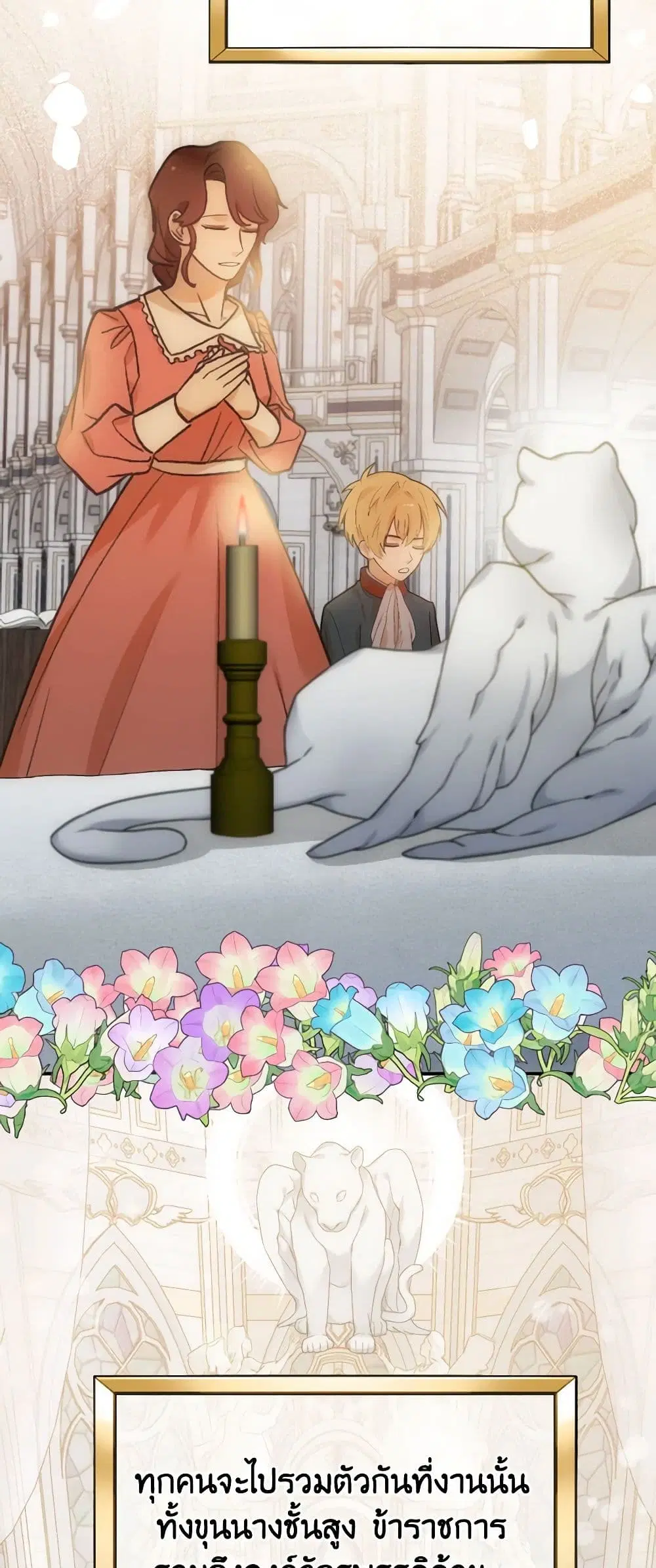 The Evil Empress Loves Me So Much ตอนที่ 56 หน้า 2