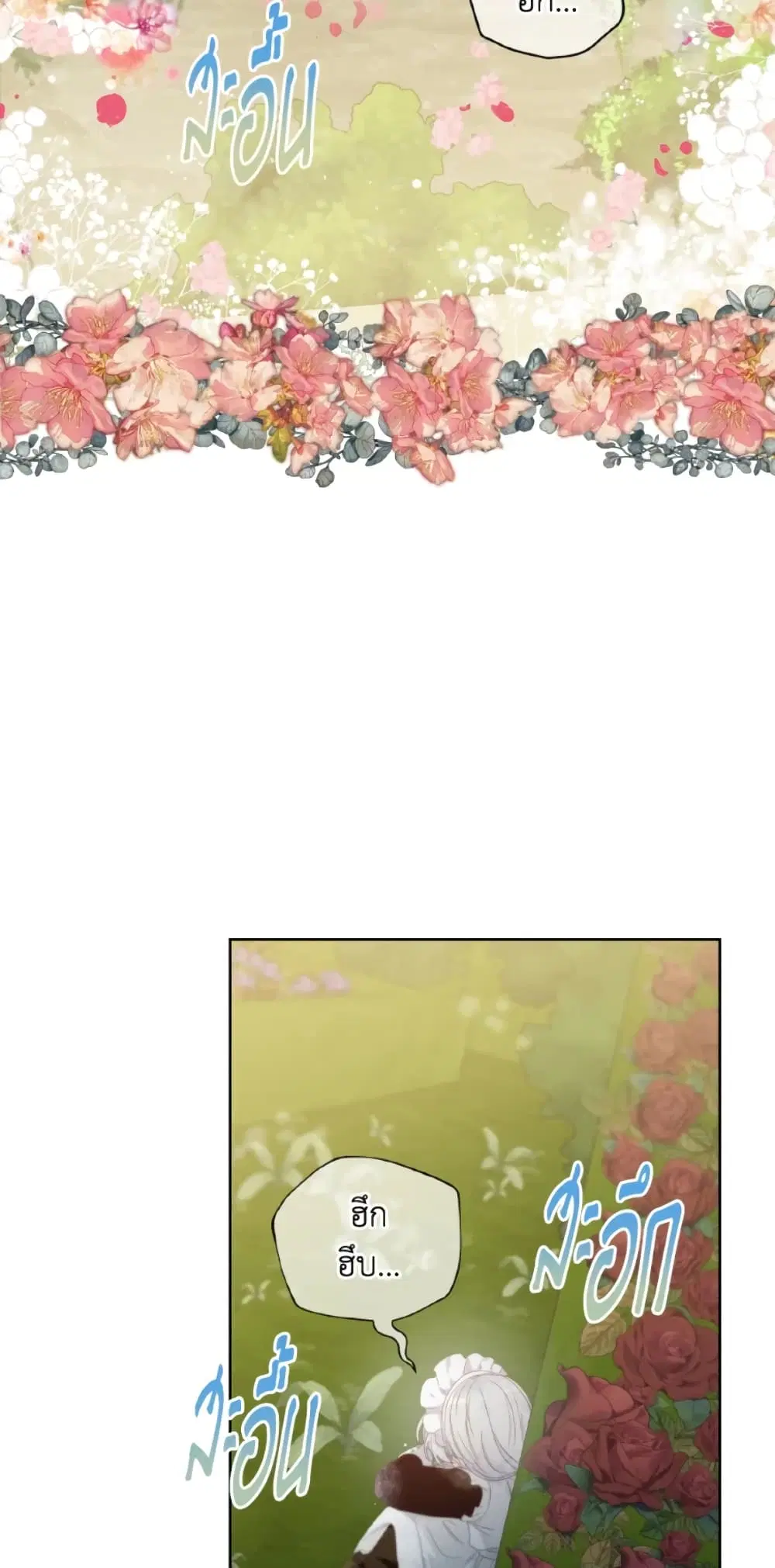 The Evil Empress Loves Me So Much ตอนที่ 6 หน้า 3