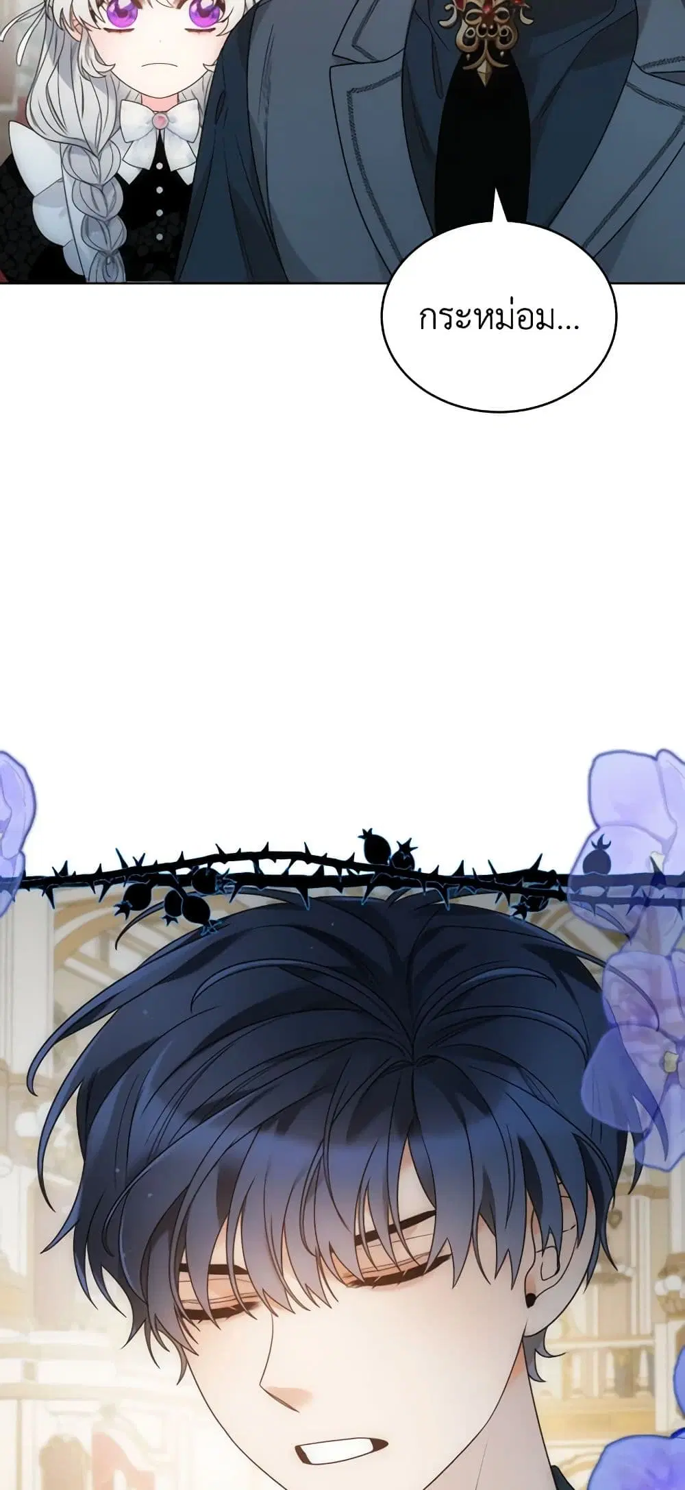 The Evil Empress Loves Me So Much ตอนที่ 60 หน้า 3