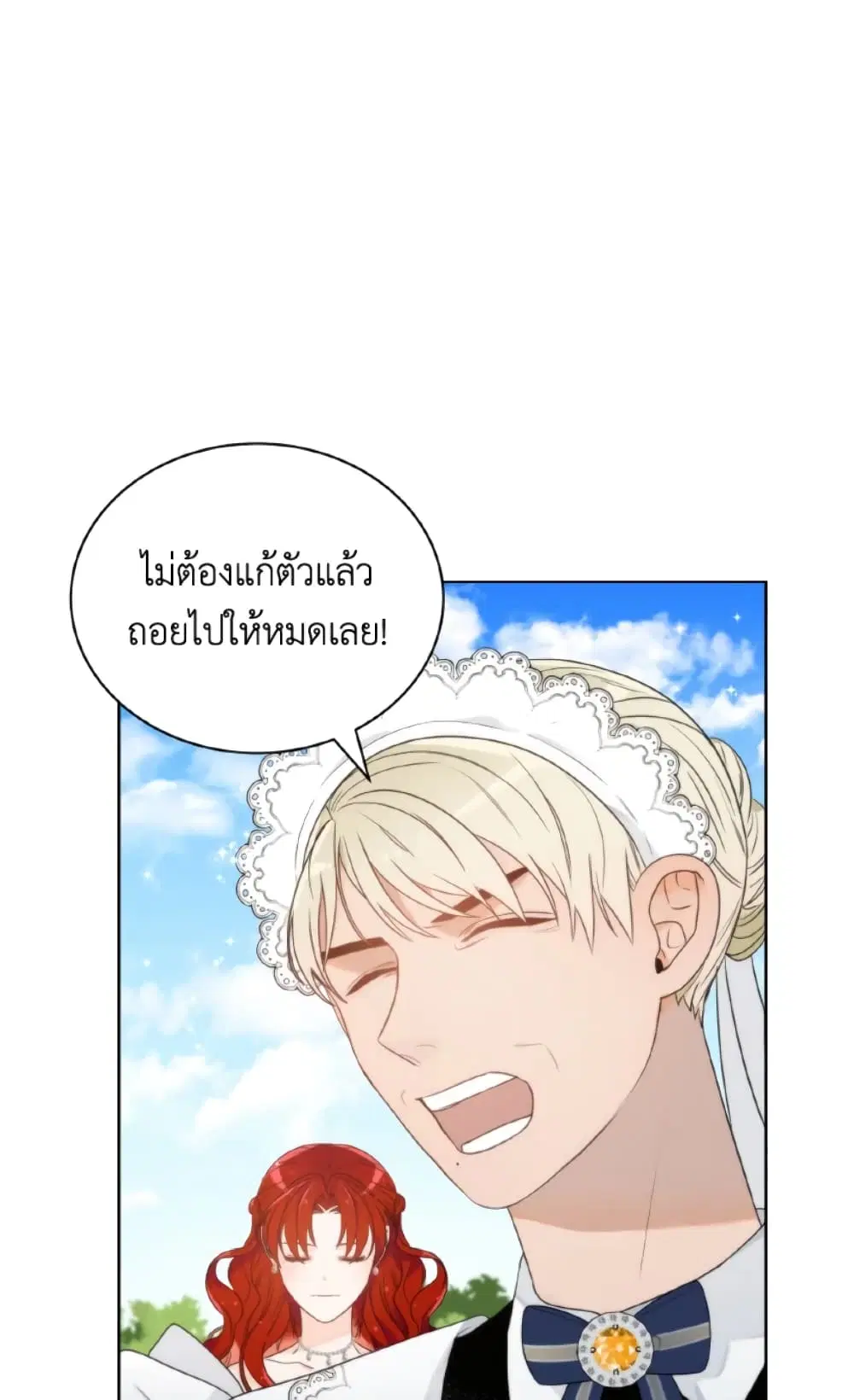 The Evil Empress Loves Me So Much ตอนที่ 7 หน้า 3