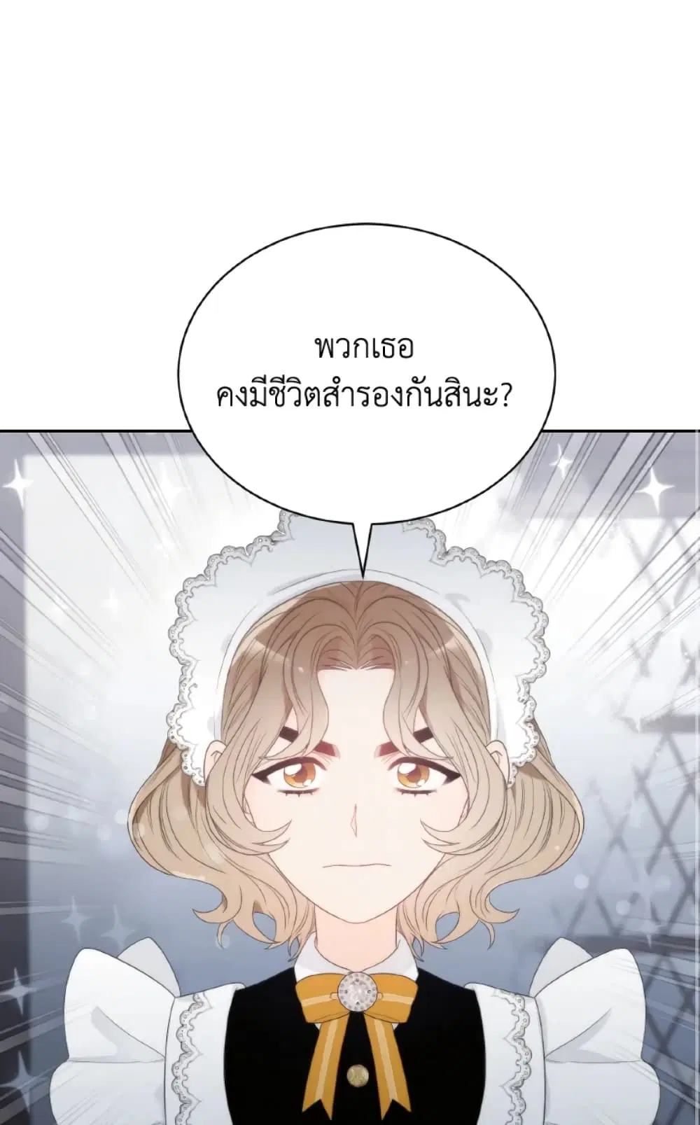 The Evil Empress Loves Me So Much ตอนที่ 8 หน้า 2