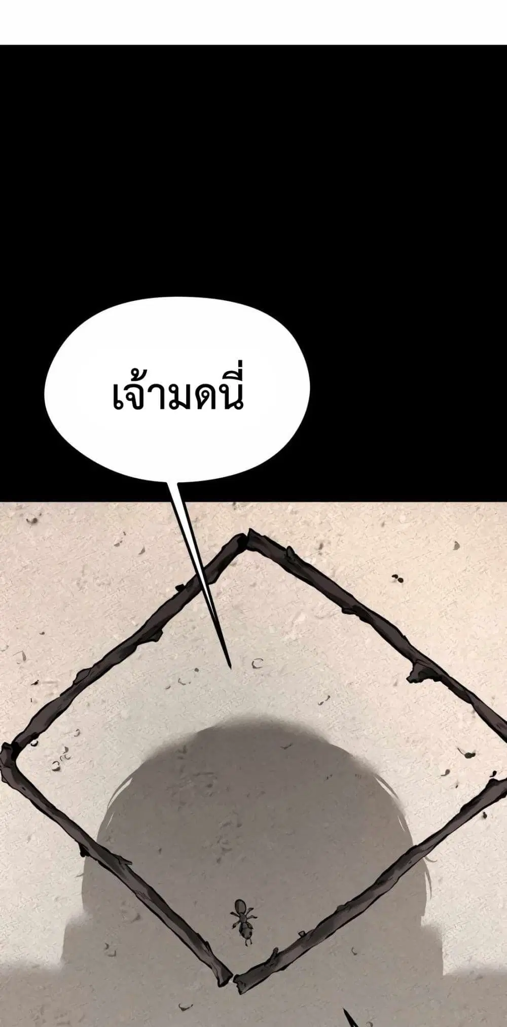 The Evil God's Heir ตอนที่ 1 หน้า 2