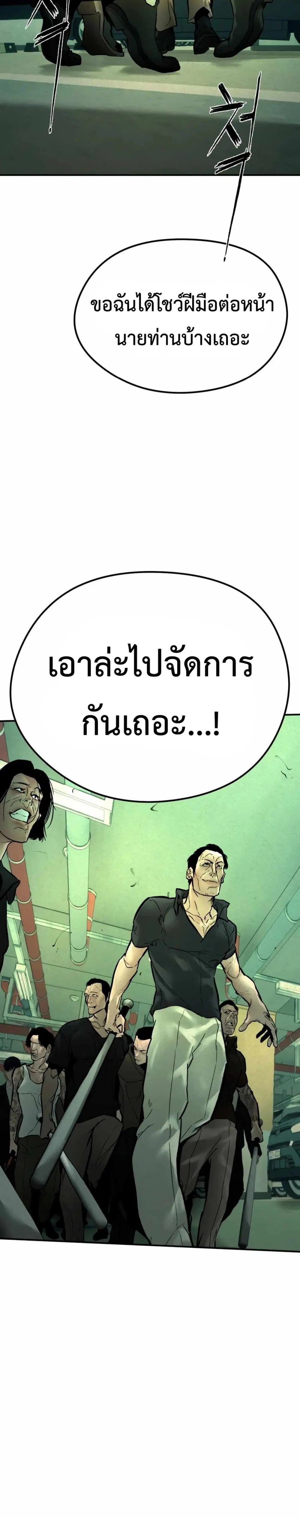 The Evil God's Heir ตอนที่ 3 หน้า 3