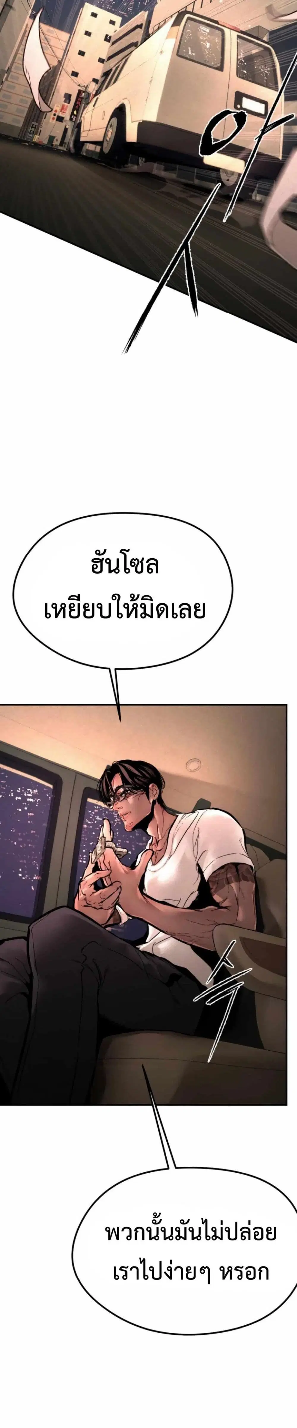 The Evil God's Heir ตอนที่ 5 หน้า 2