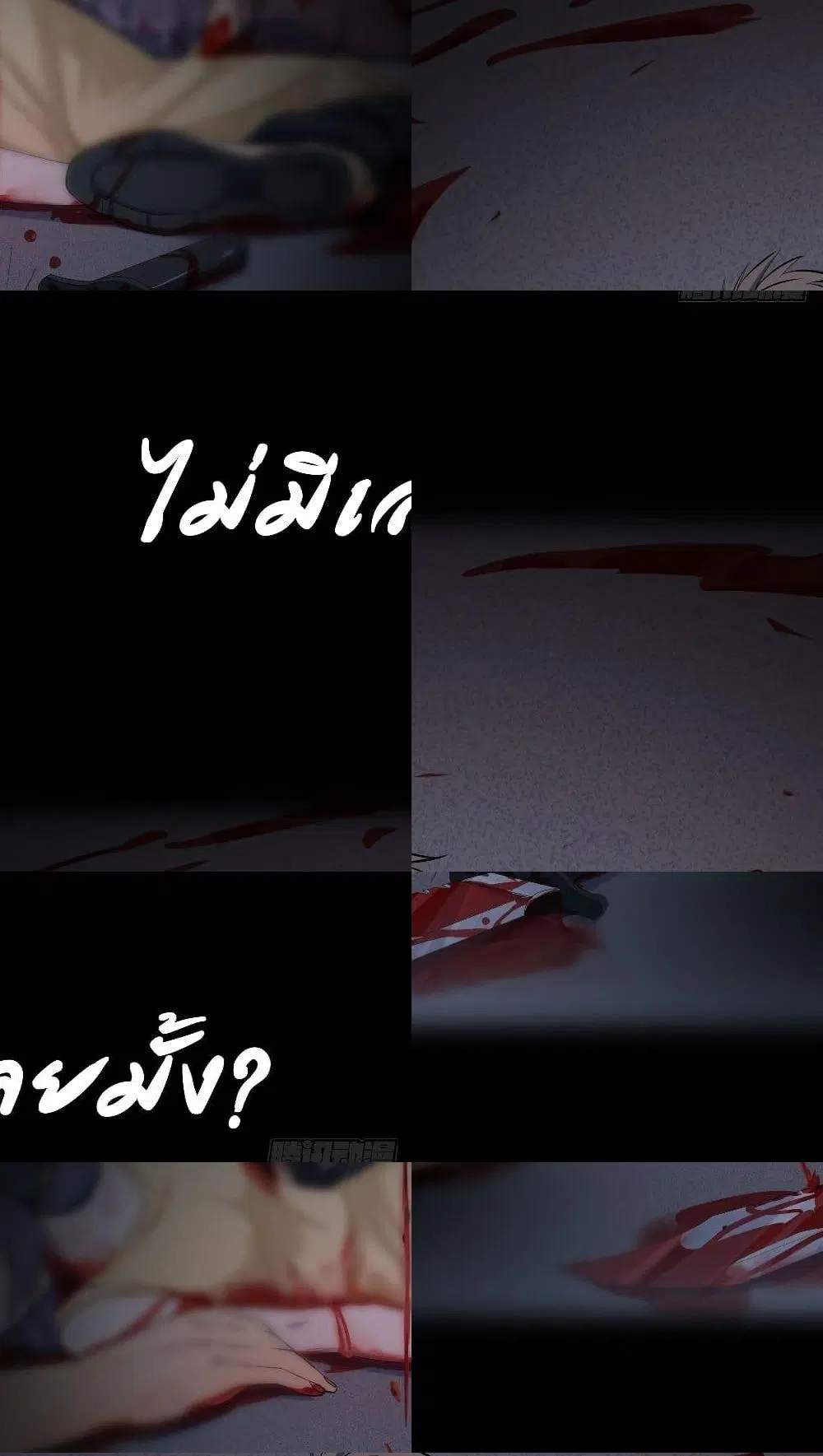 The Evil is King ตอนที่ 1 หน้า 3