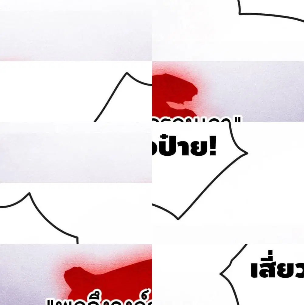 The Evil is King ตอนที่ 14 หน้า 2