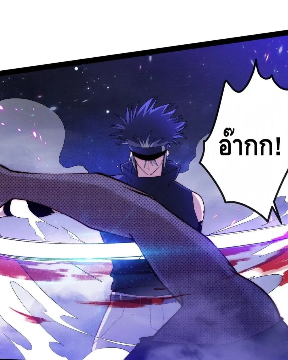 The Evil is King ตอนที่ 16 หน้า 2