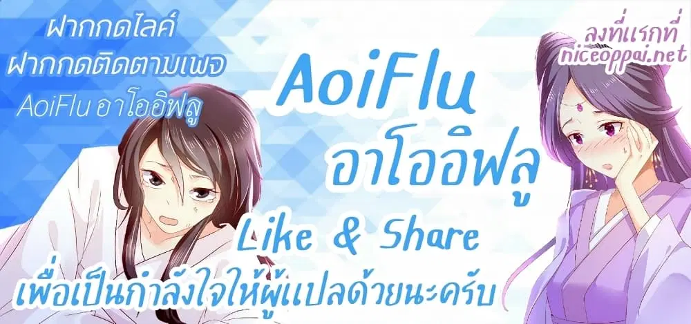 The Evil King’s Wicked Consort ตอนที่ 8 หน้า 3