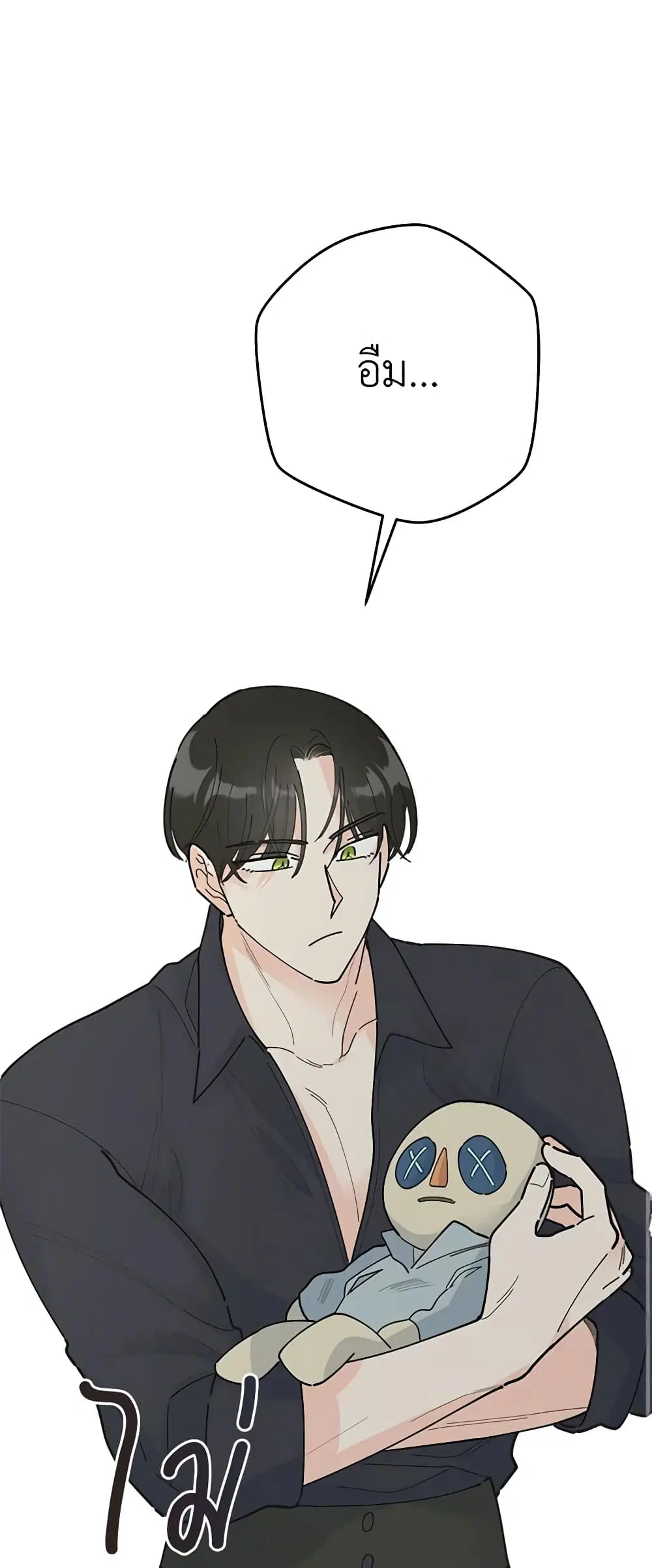 The Evil Lady’s Hero ตอนที่ 101 หน้า 2