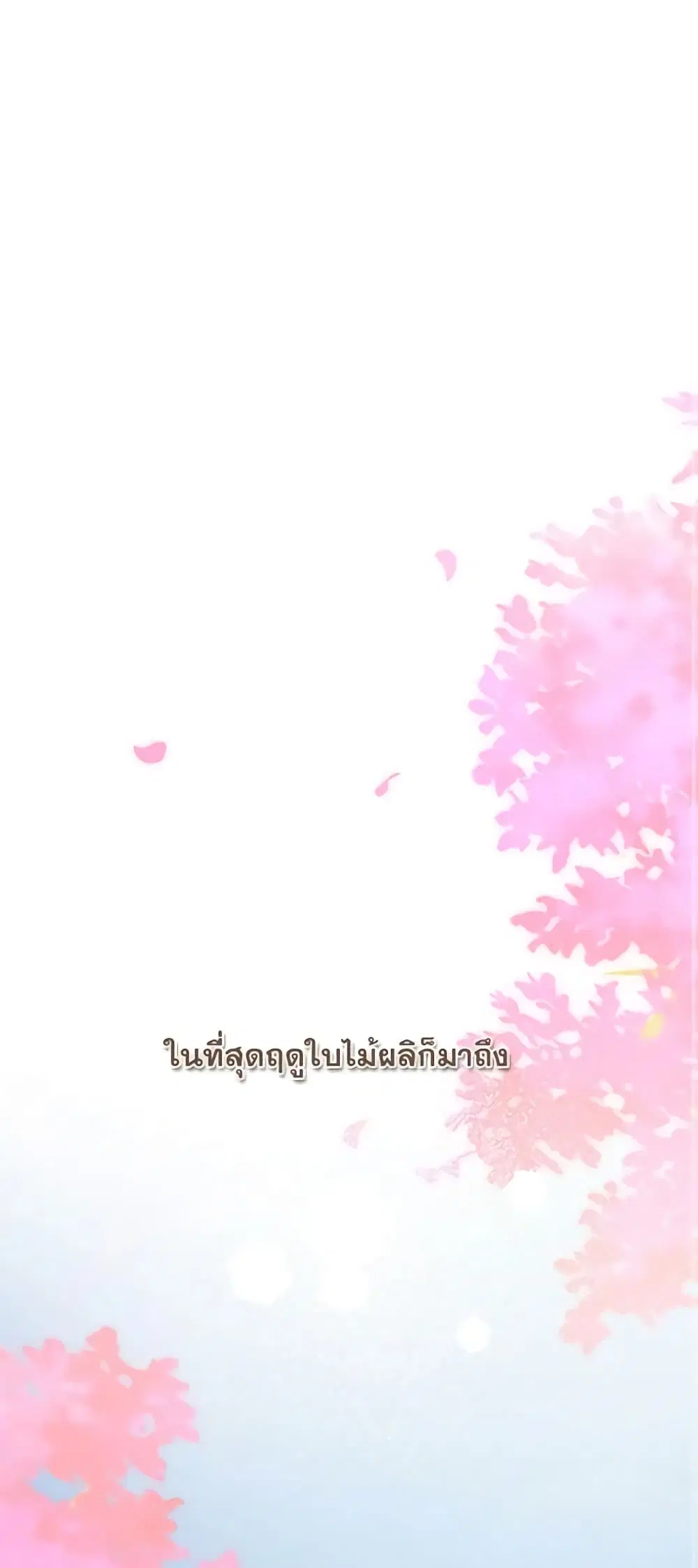 The Evil Lady’s Hero ตอนที่ 102 หน้า 2