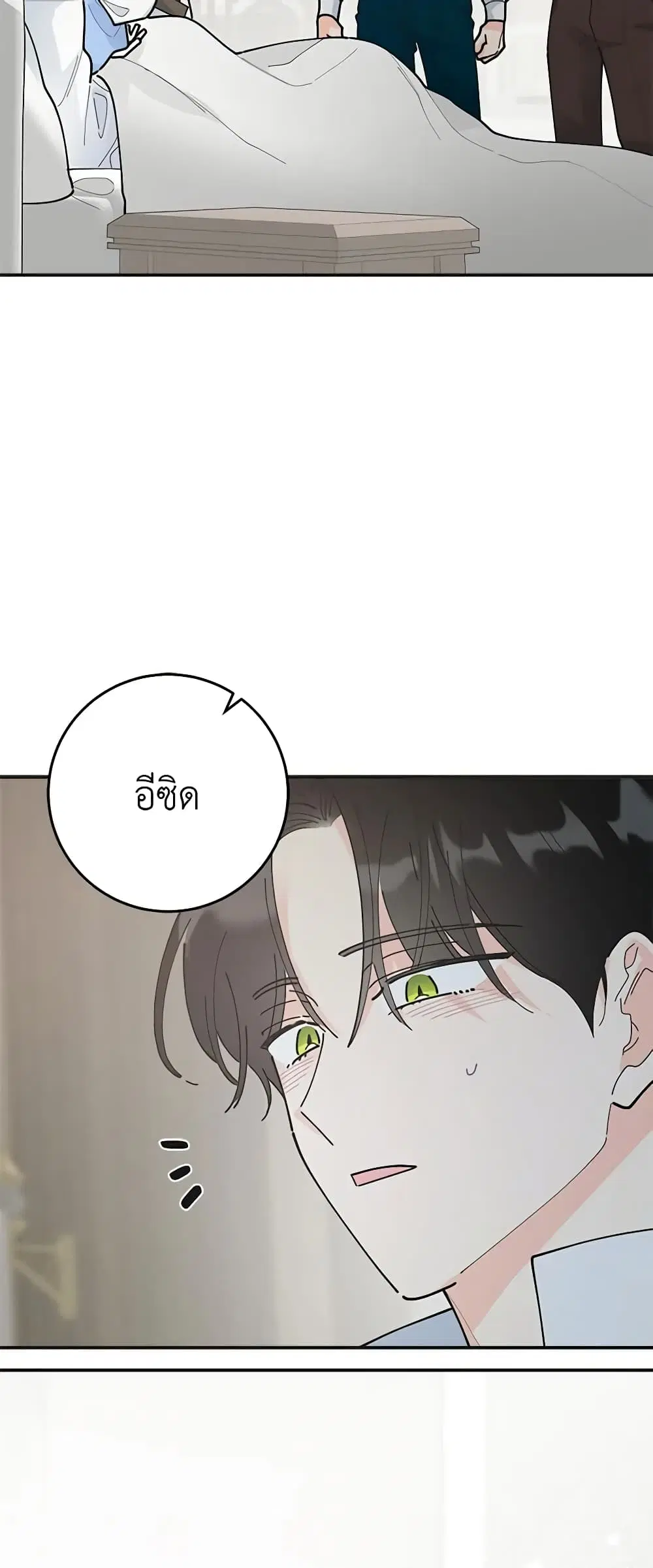 The Evil Lady’s Hero ตอนที่ 103 หน้า 3