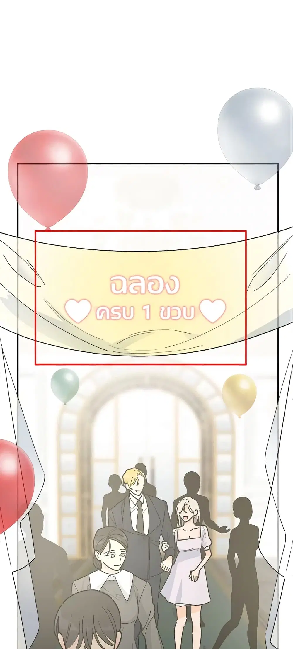 The Evil Lady’s Hero ตอนที่ 104 หน้า 2