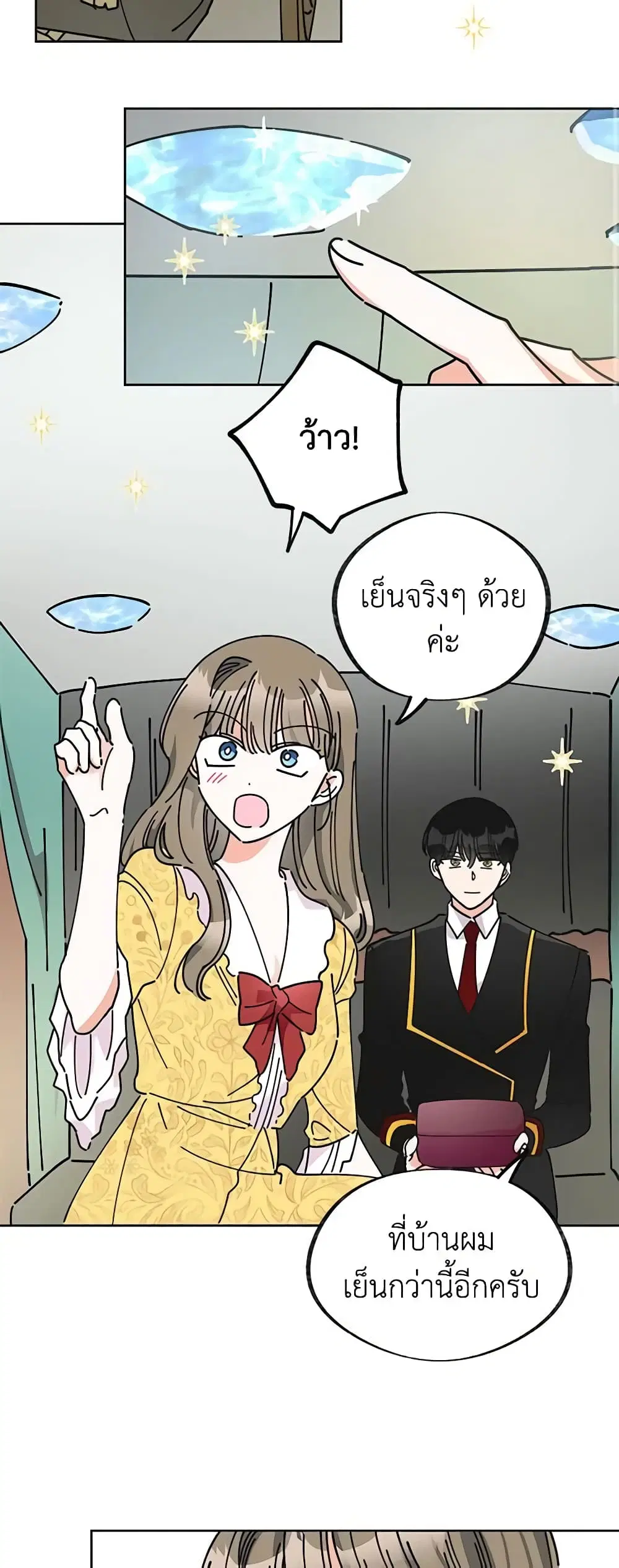 The Evil Lady’s Hero ตอนที่ 11 หน้า 2