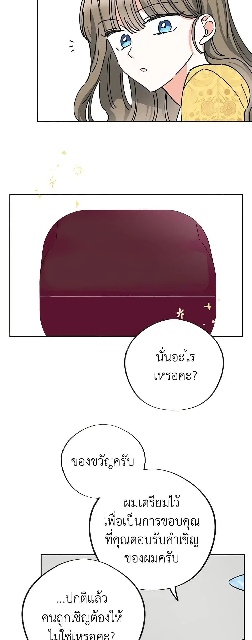 The Evil Lady’s Hero ตอนที่ 11 หน้า 3