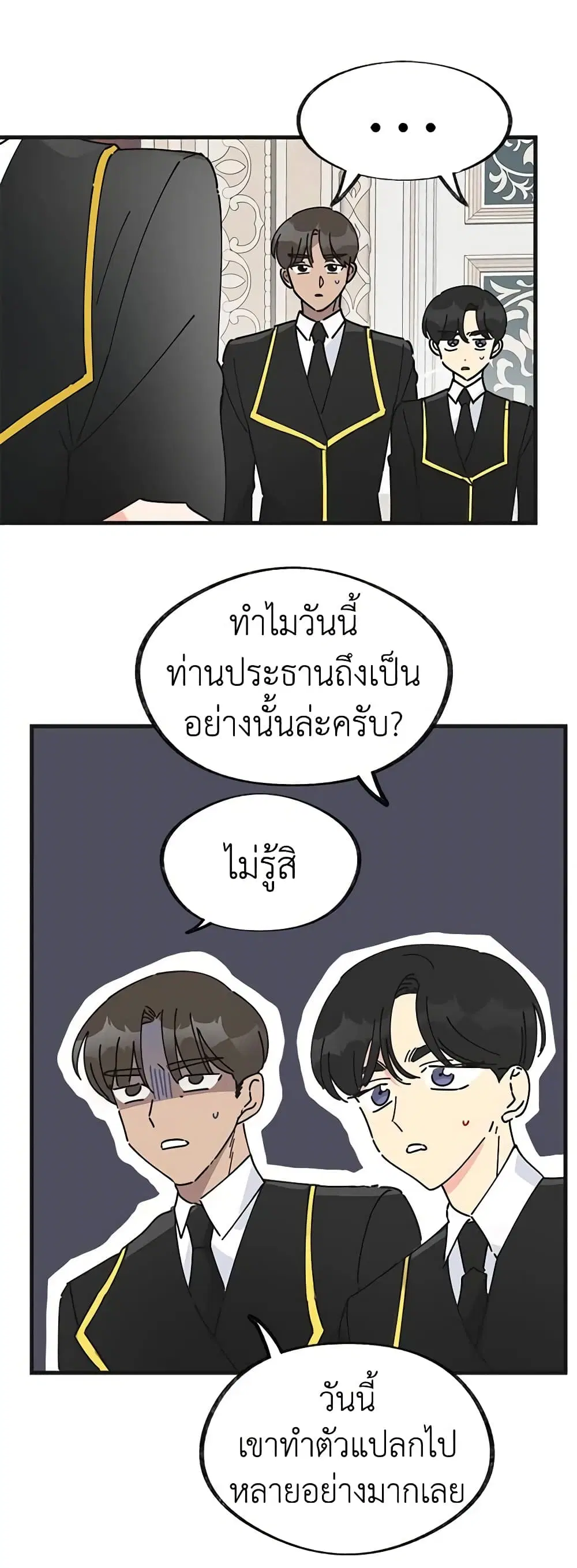 The Evil Lady’s Hero ตอนที่ 14 หน้า 3