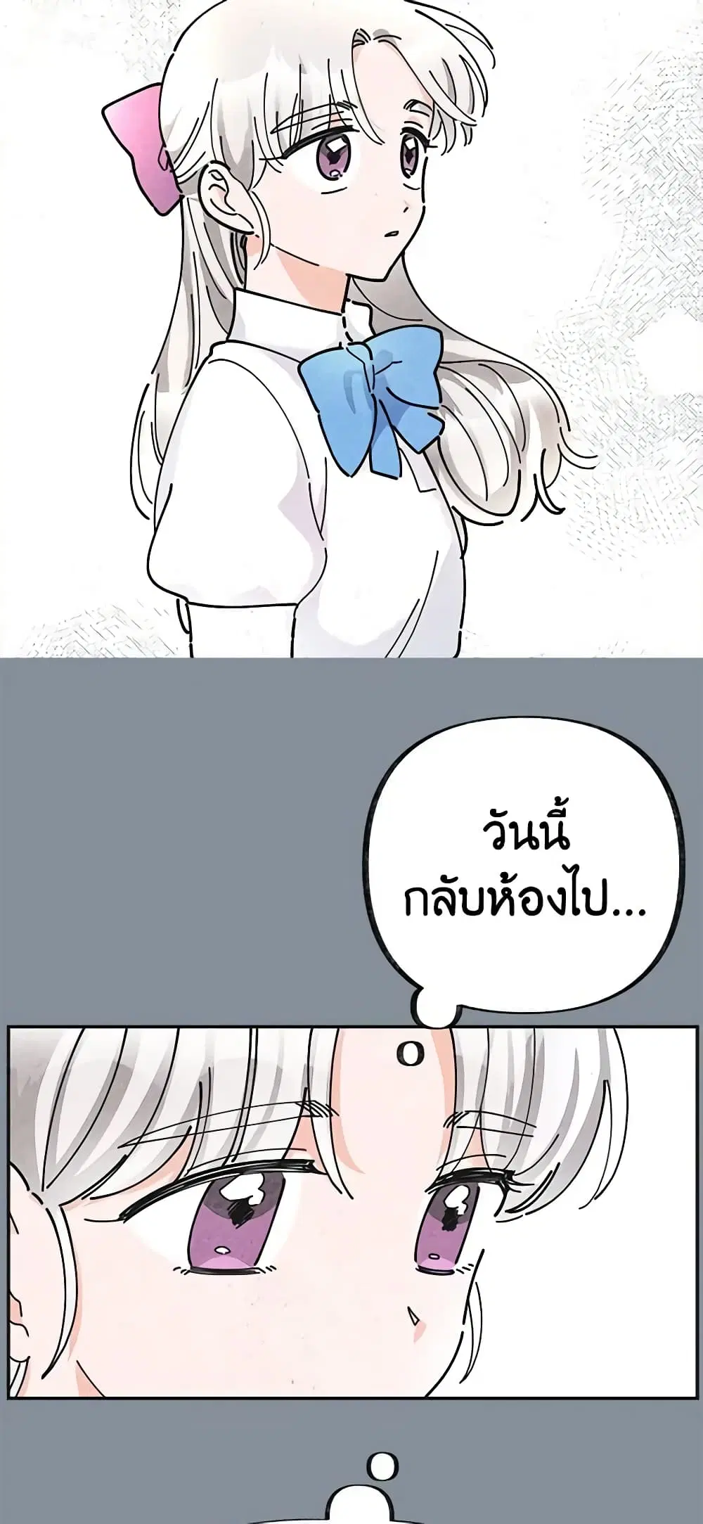 The Evil Lady’s Hero ตอนที่ 21 หน้า 3