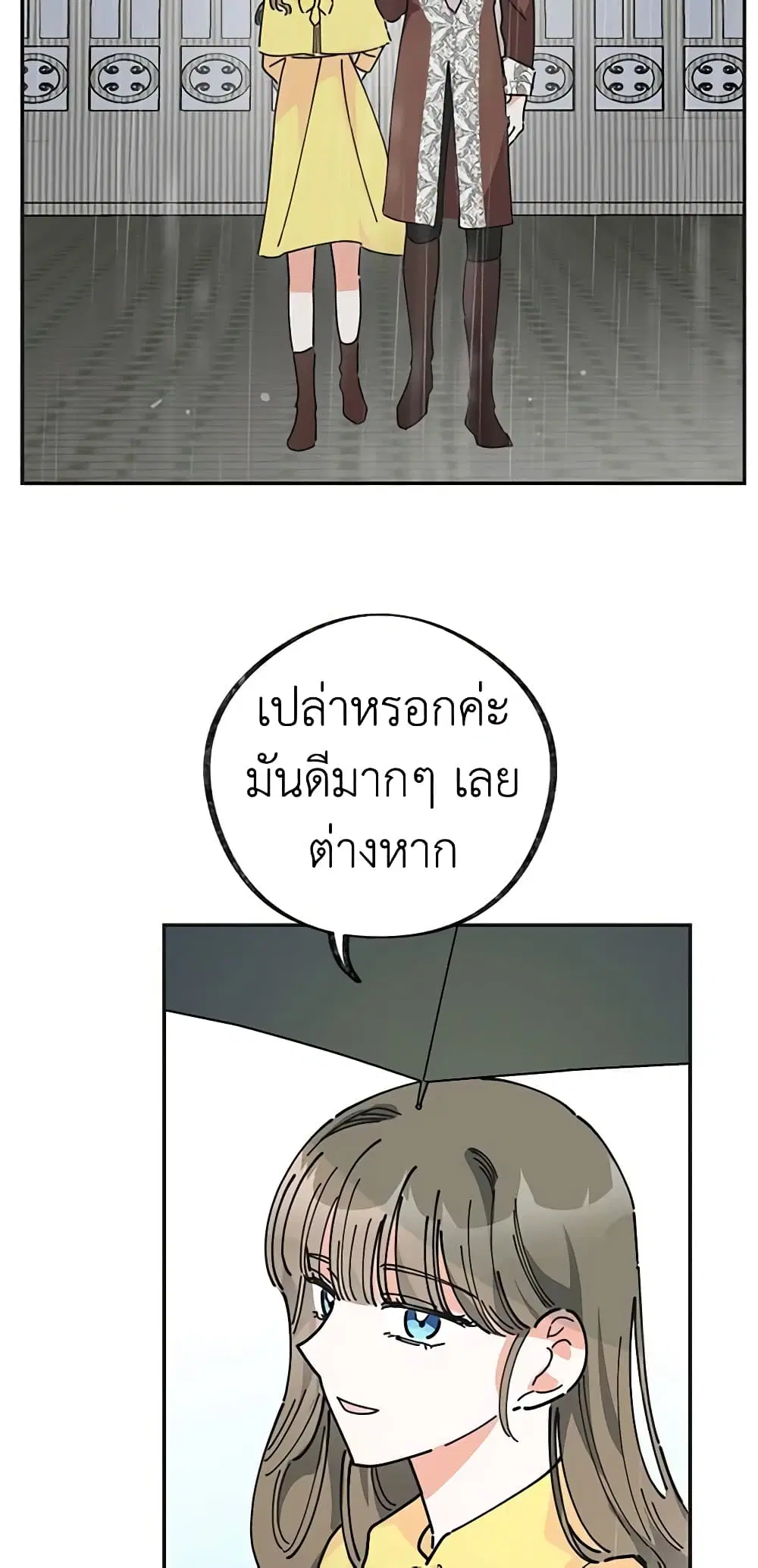 The Evil Lady’s Hero ตอนที่ 24 หน้า 2