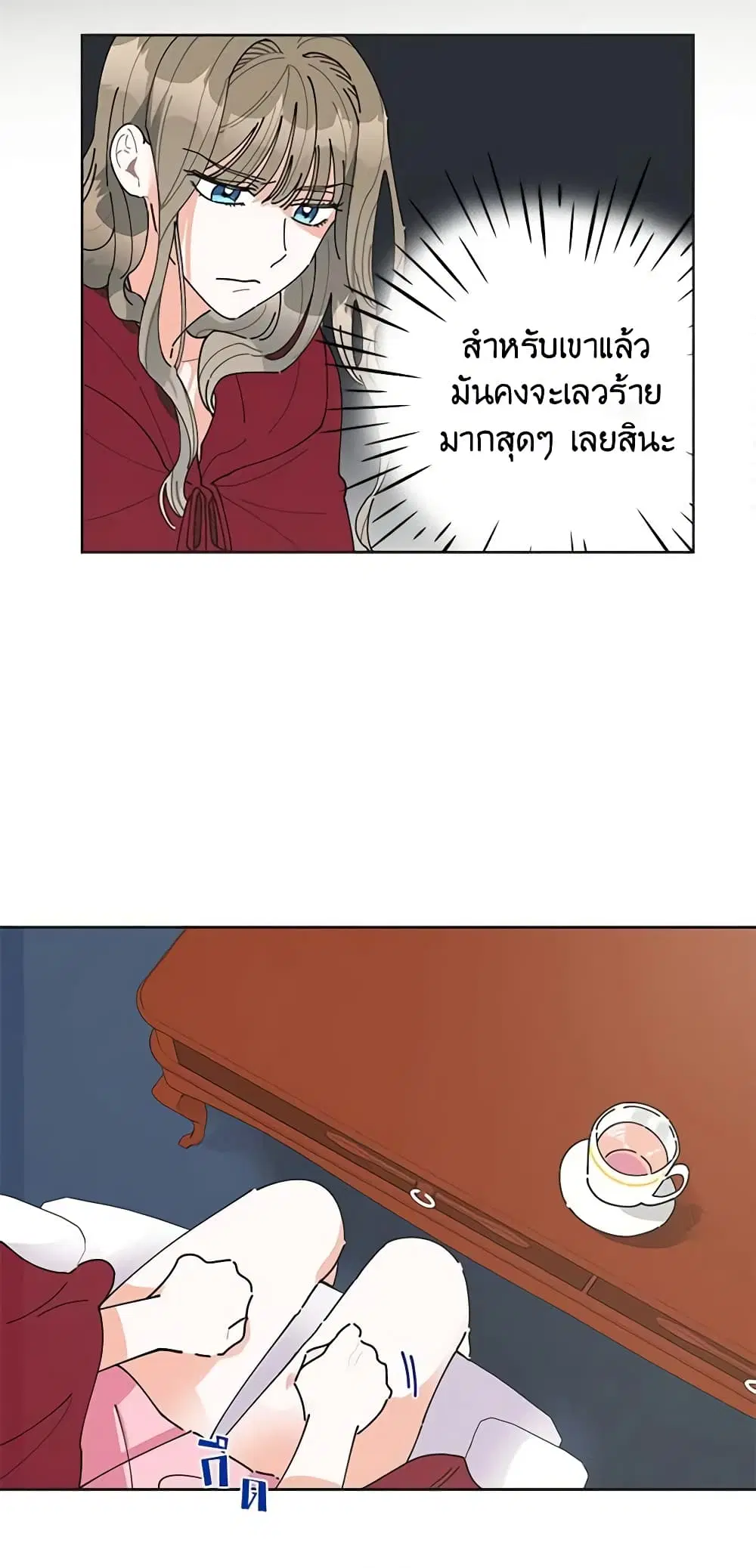 The Evil Lady’s Hero ตอนที่ 3 หน้า 3