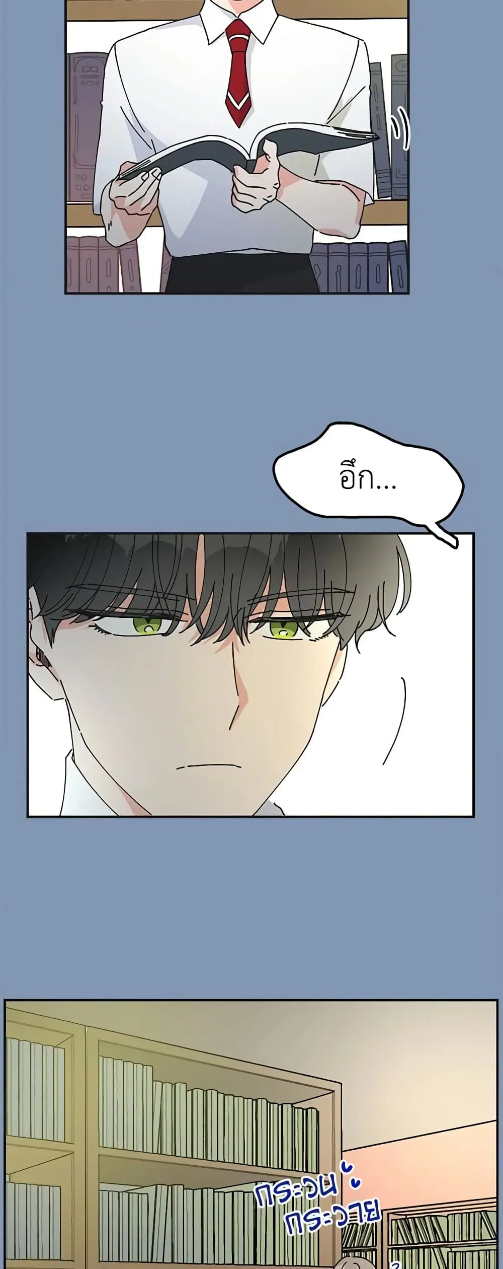 The Evil Lady’s Hero ตอนที่ 30 หน้า 3