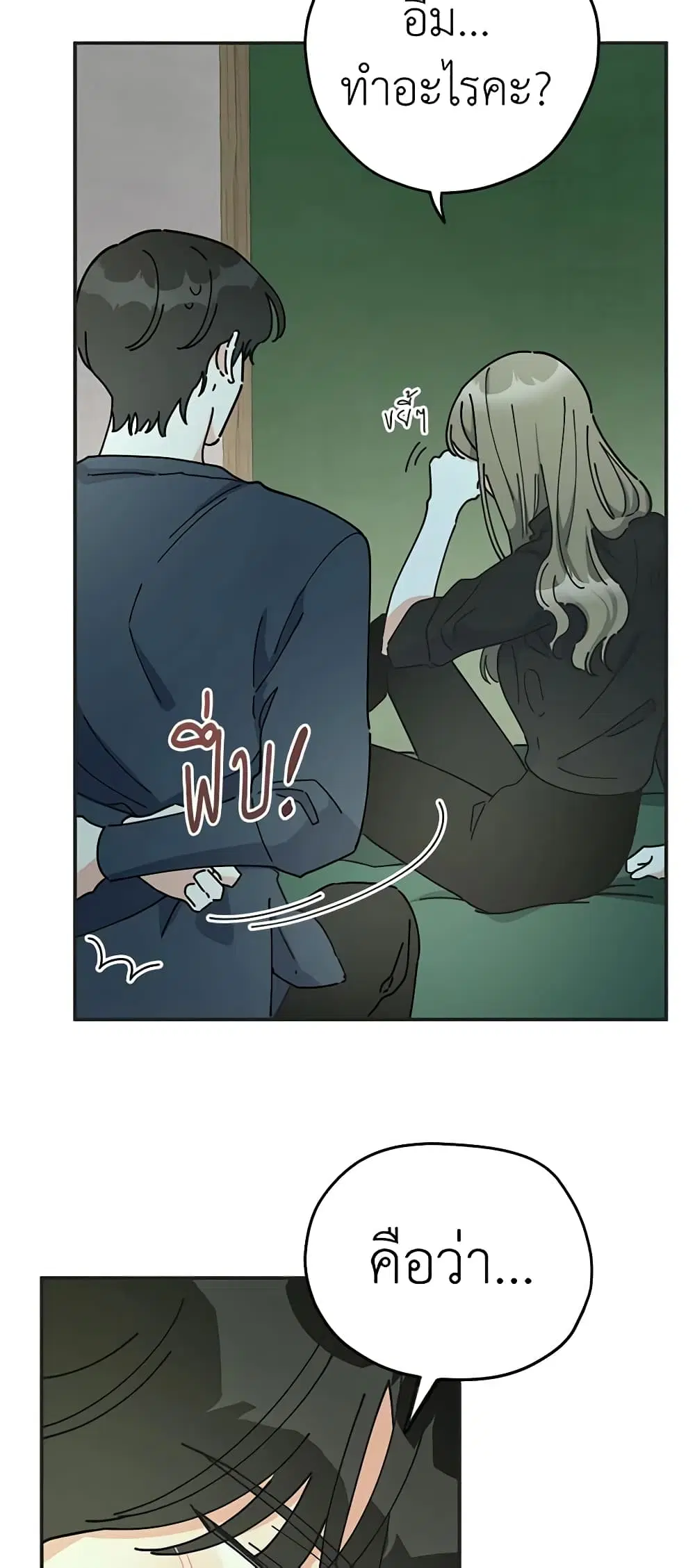 The Evil Lady’s Hero ตอนที่ 48 หน้า 3