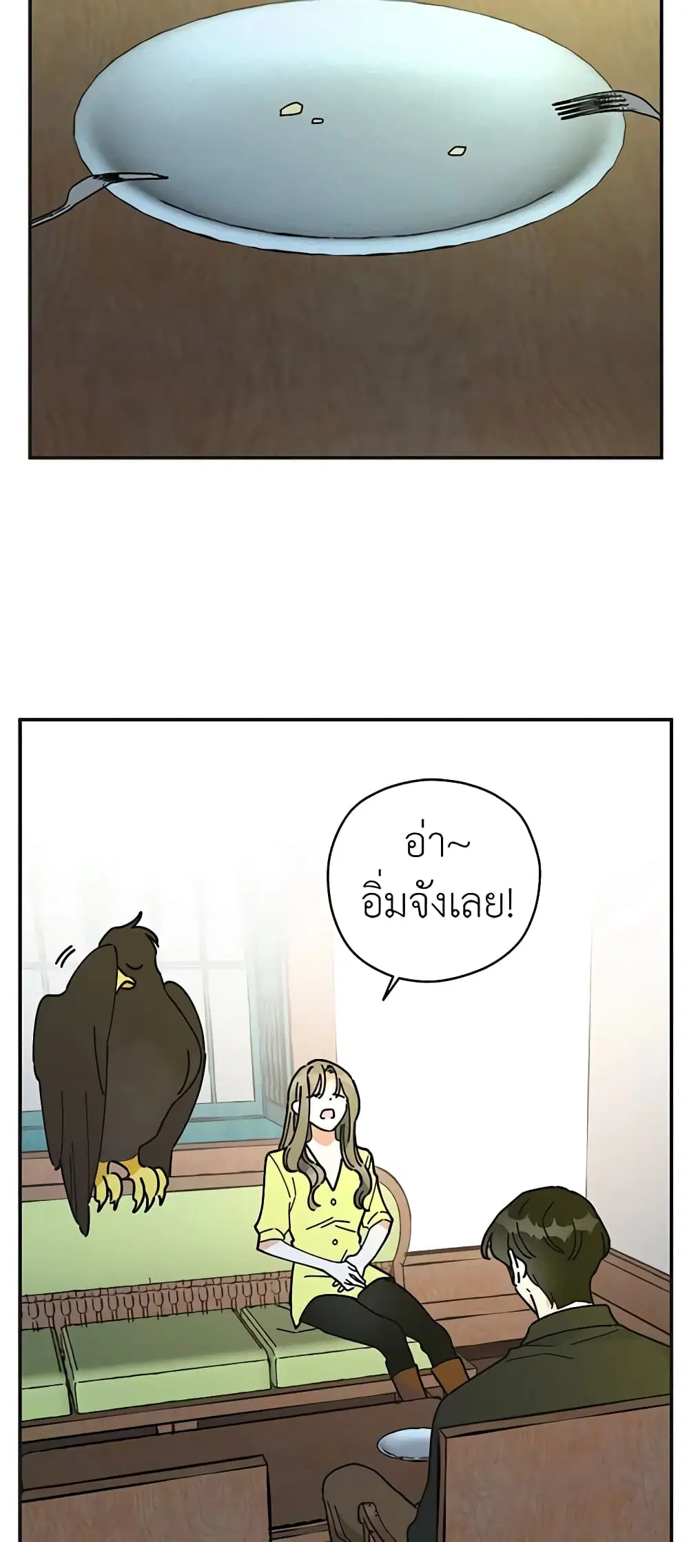 The Evil Lady’s Hero ตอนที่ 53 หน้า 2