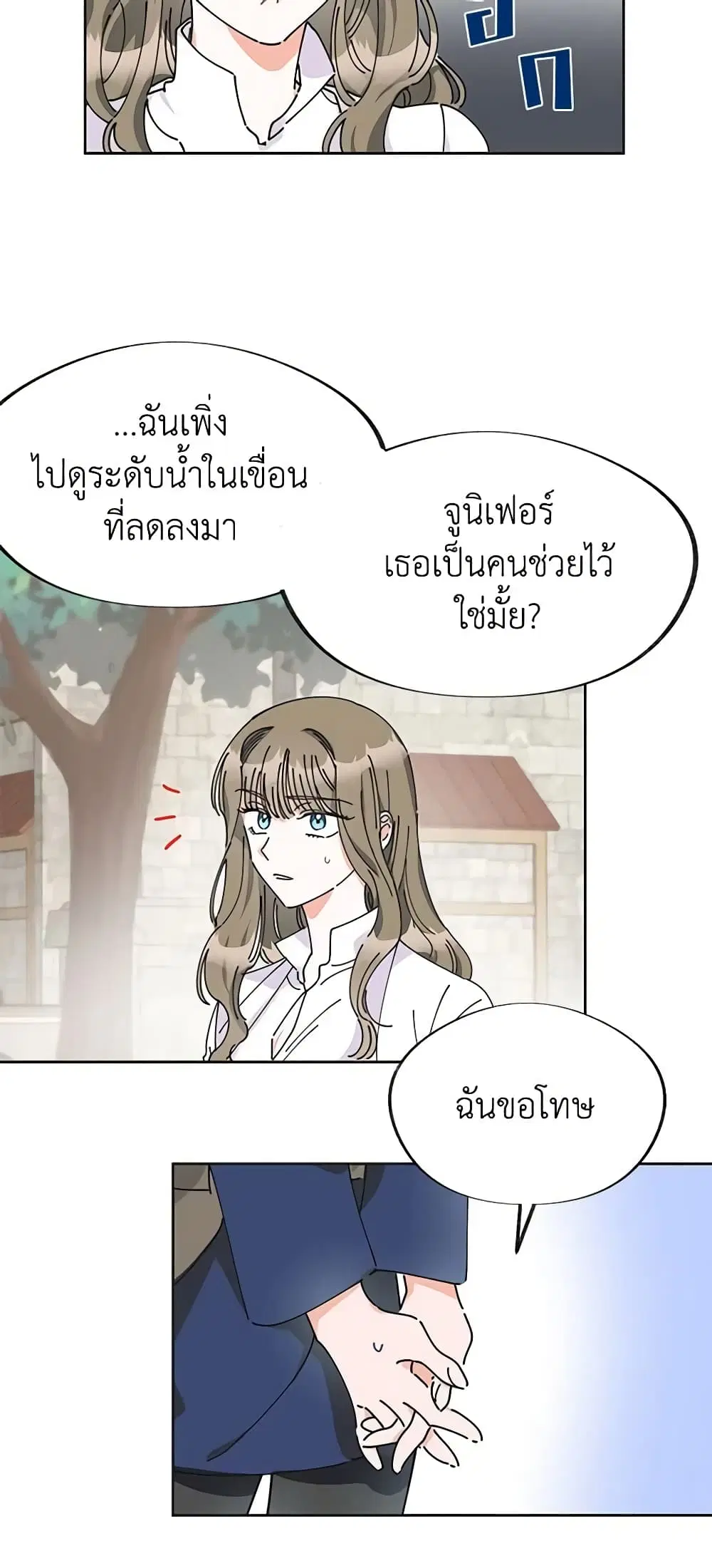 The Evil Lady’s Hero ตอนที่ 6 หน้า 3