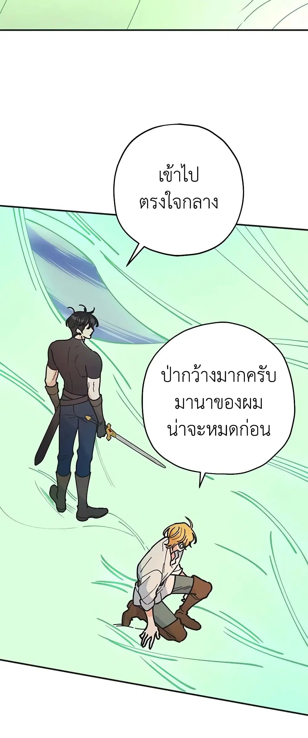 The Evil Lady’s Hero ตอนที่ 61 หน้า 2