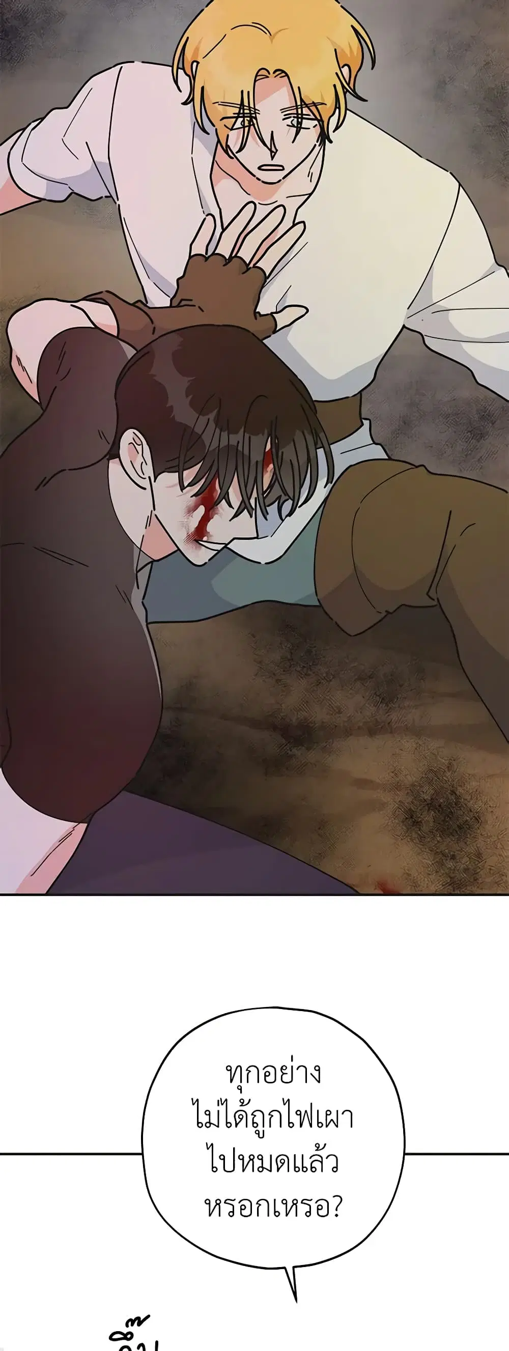 The Evil Lady’s Hero ตอนที่ 64 หน้า 2