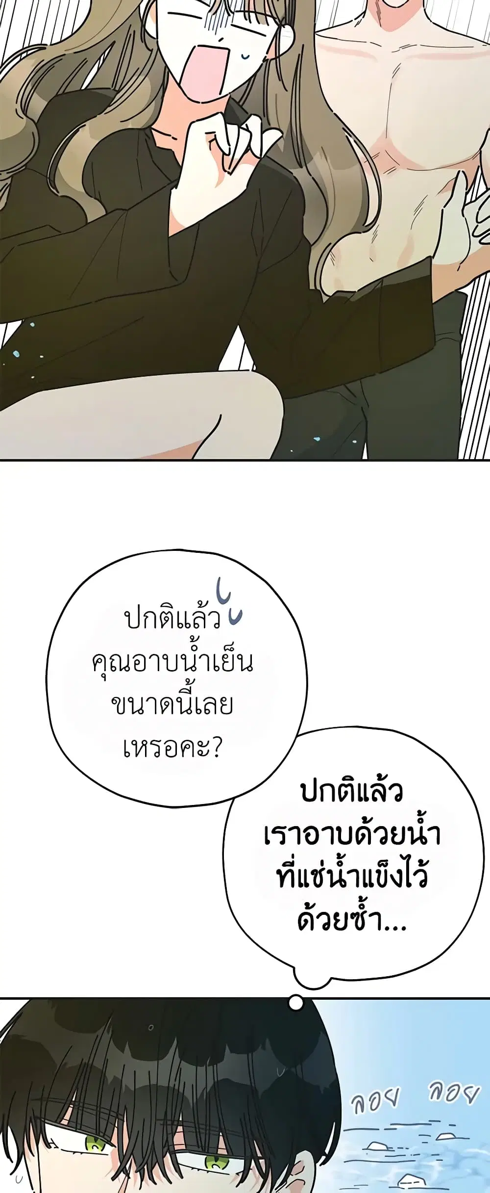 The Evil Lady’s Hero ตอนที่ 65 หน้า 2