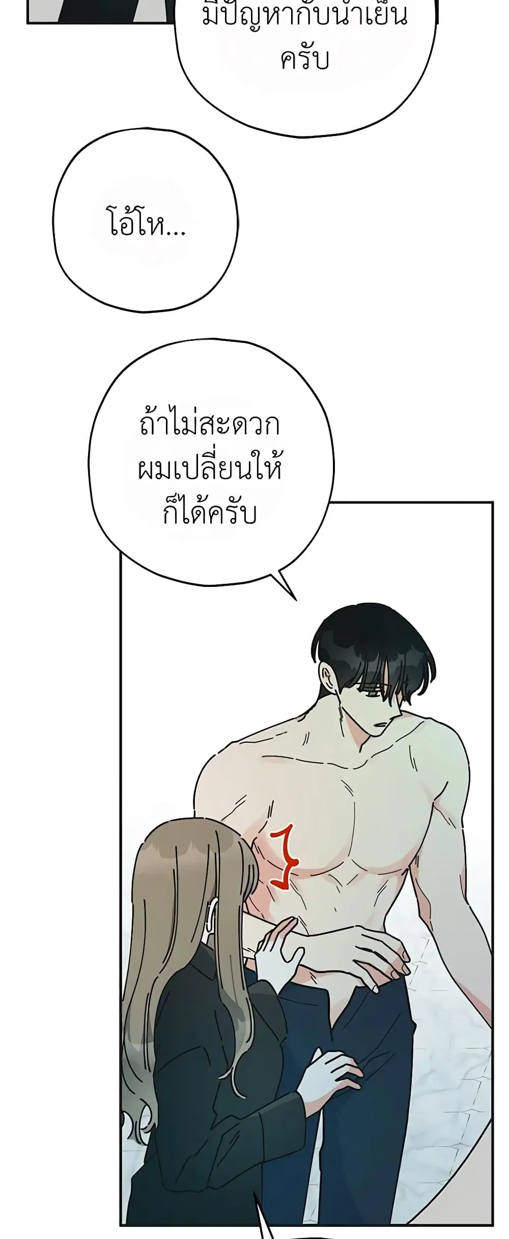 The Evil Lady’s Hero ตอนที่ 65 หน้า 3