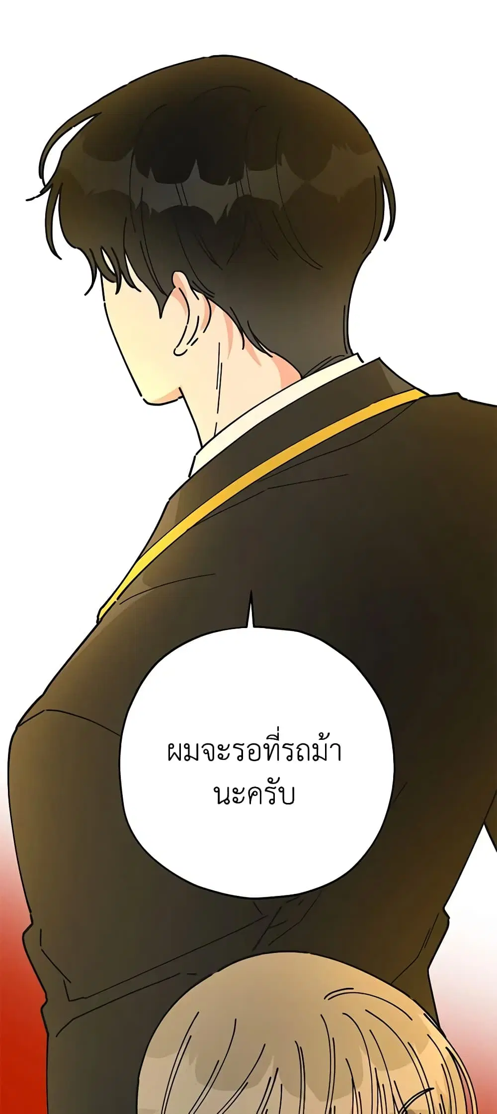 The Evil Lady’s Hero ตอนที่ 68 หน้า 3