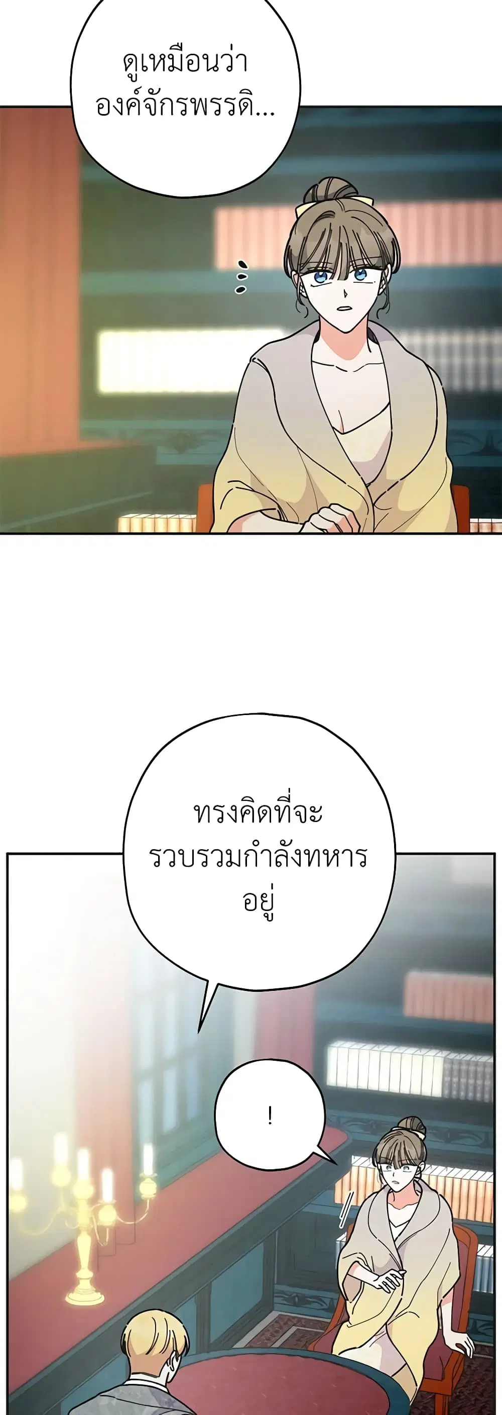 The Evil Lady’s Hero ตอนที่ 74 หน้า 3