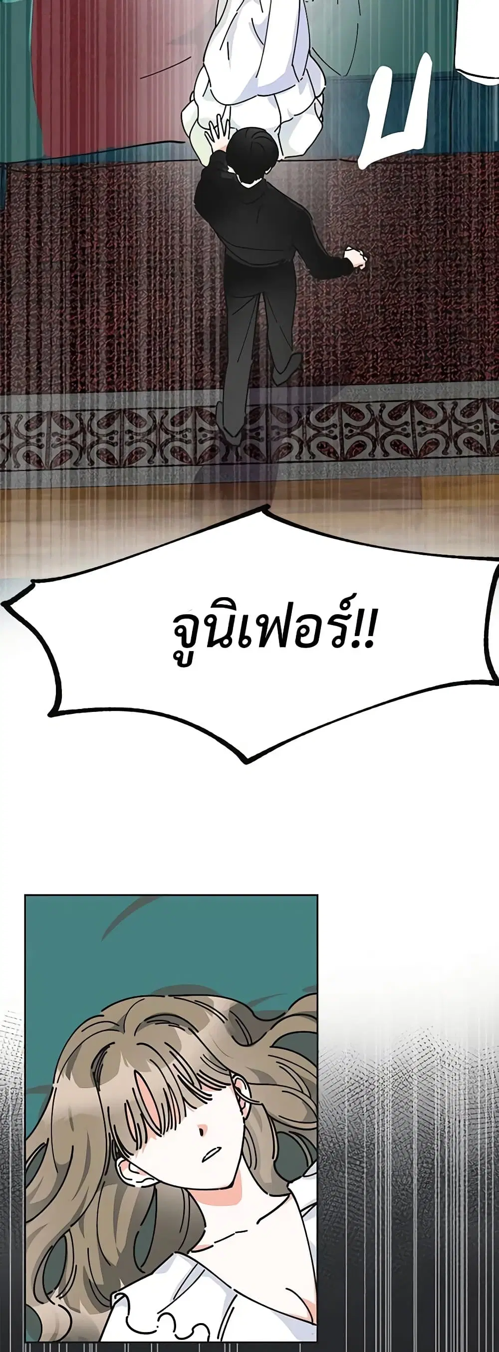 The Evil Lady’s Hero ตอนที่ 8 หน้า 3