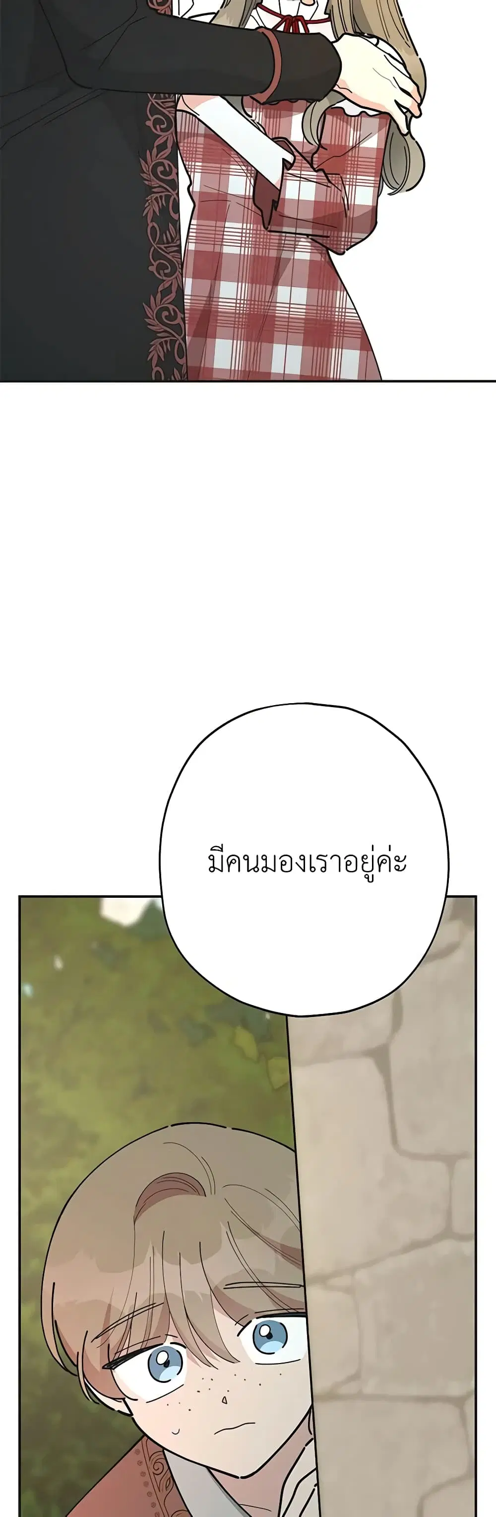 The Evil Lady’s Hero ตอนที่ 83 หน้า 2