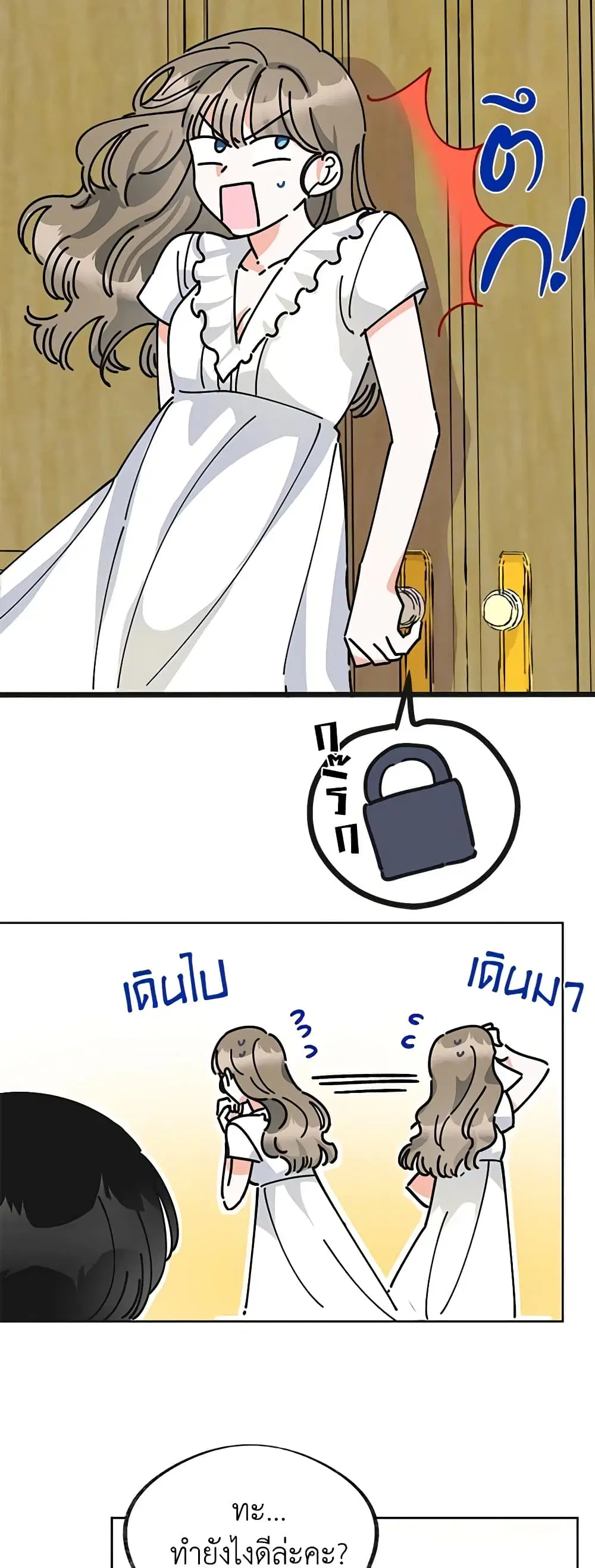 The Evil Lady’s Hero ตอนที่ 9 หน้า 2