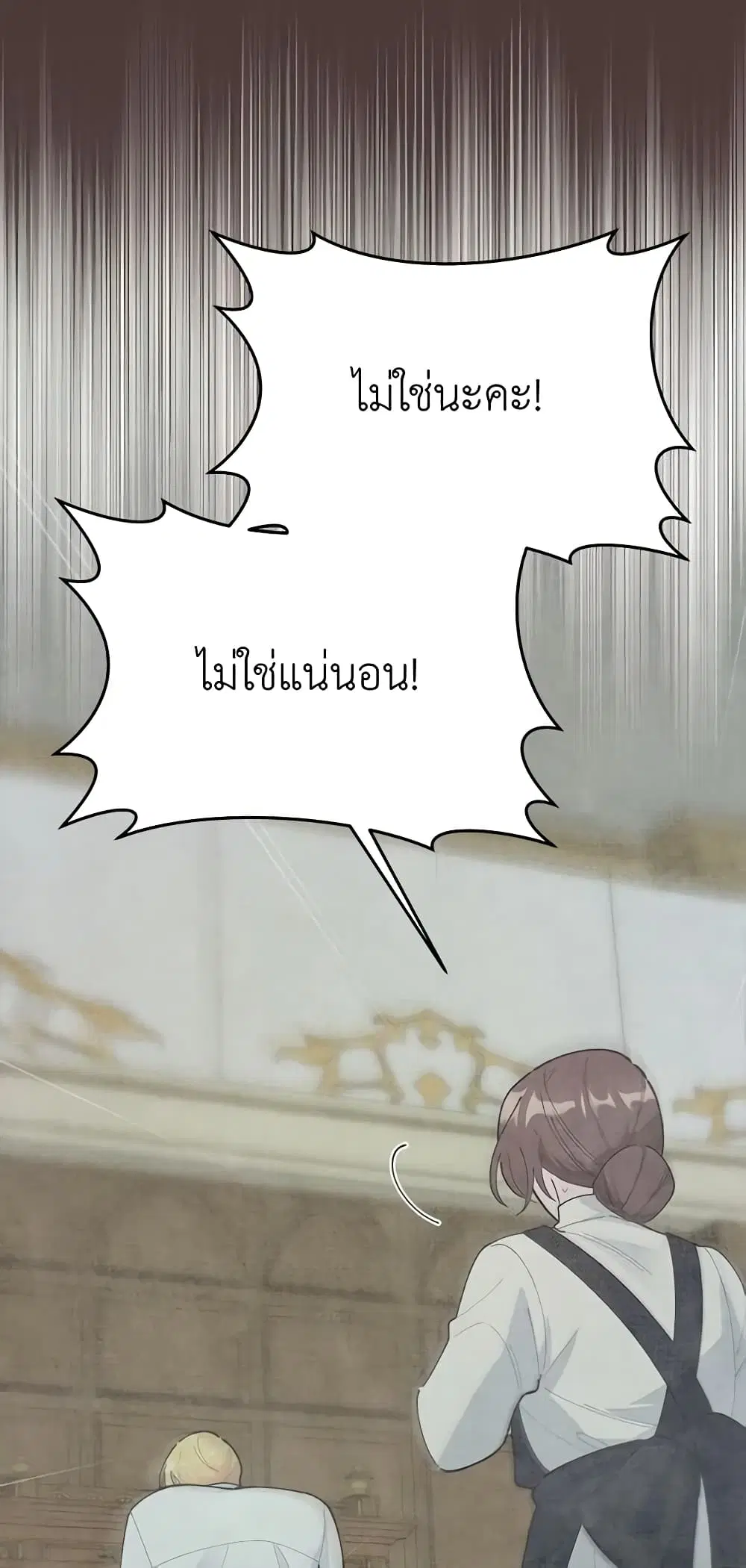 The Evil Lady’s Hero ตอนที่ 99 หน้า 3