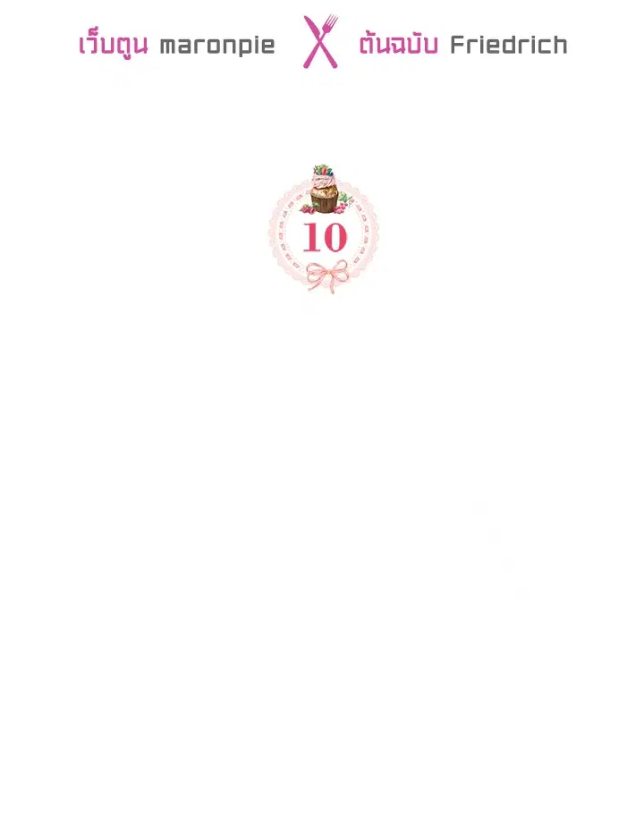 The Evil Princess Dreams of a Gingerbread House ตอนที่ 10 หน้า 2