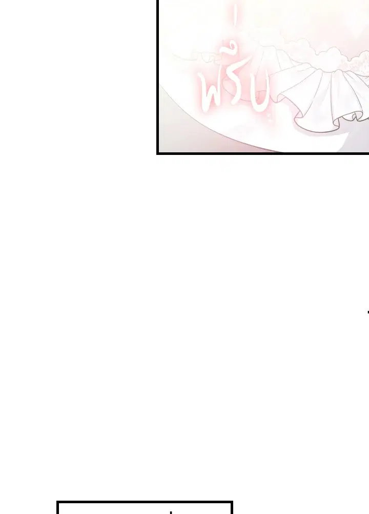 The Evil Princess Dreams of a Gingerbread House ตอนที่ 11 หน้า 3