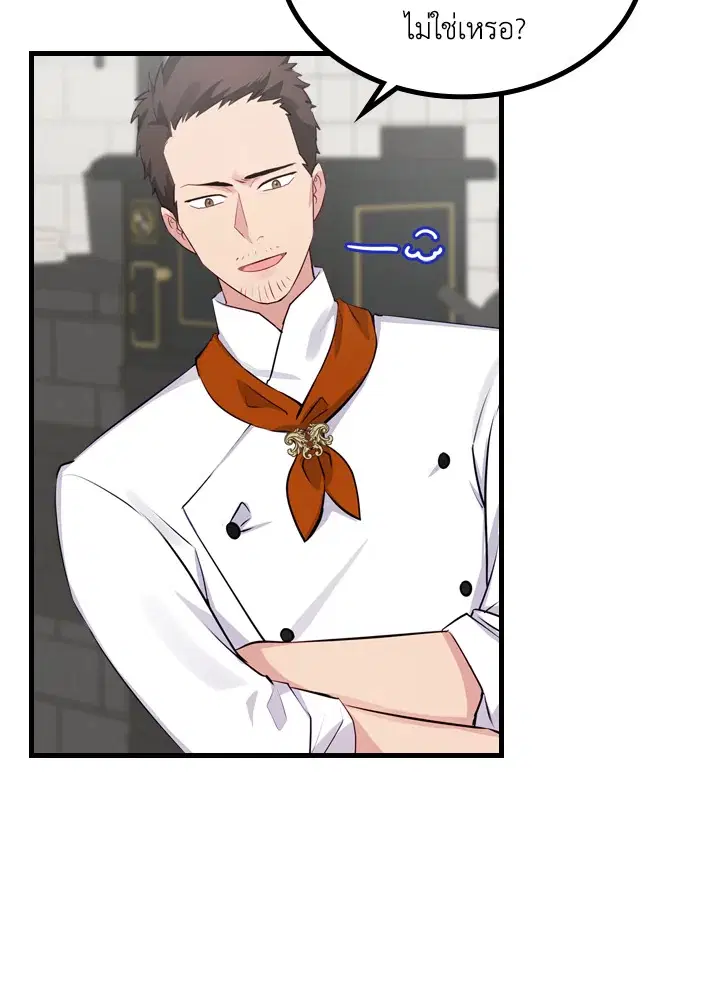 The Evil Princess Dreams of a Gingerbread House ตอนที่ 12 หน้า 2